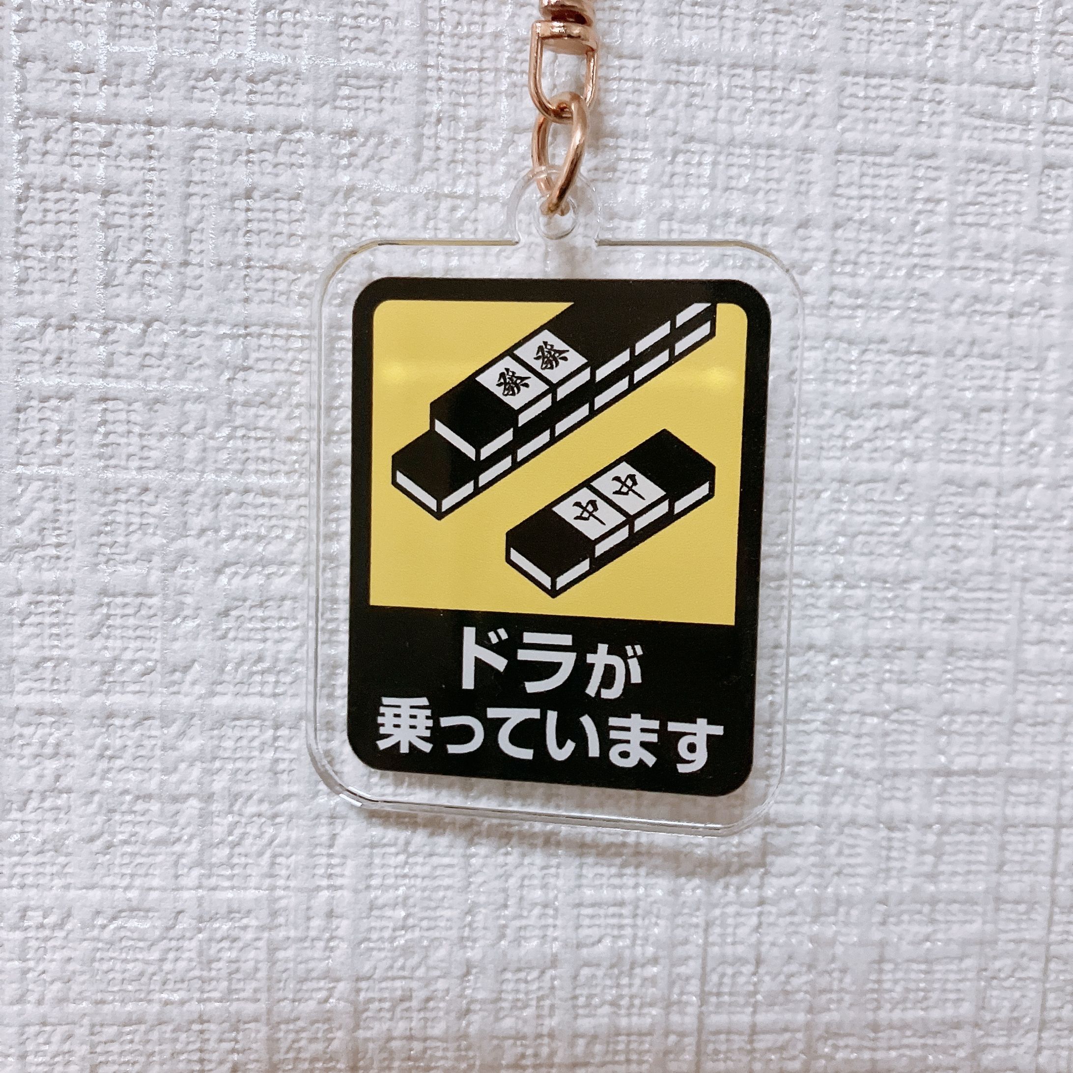 麻雀グッズデザイン-1