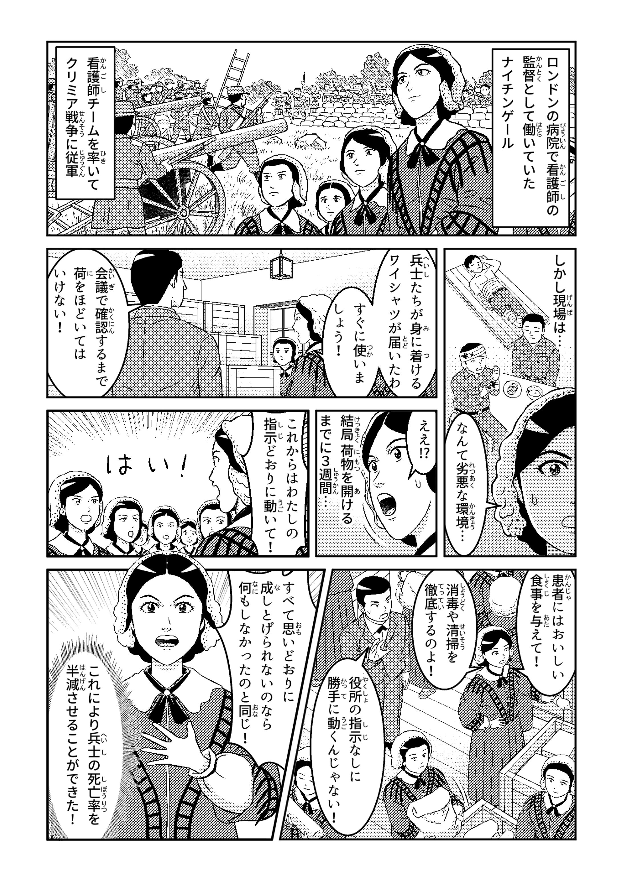 『賢者に学ぶ、『心が折れない』生き方』-1