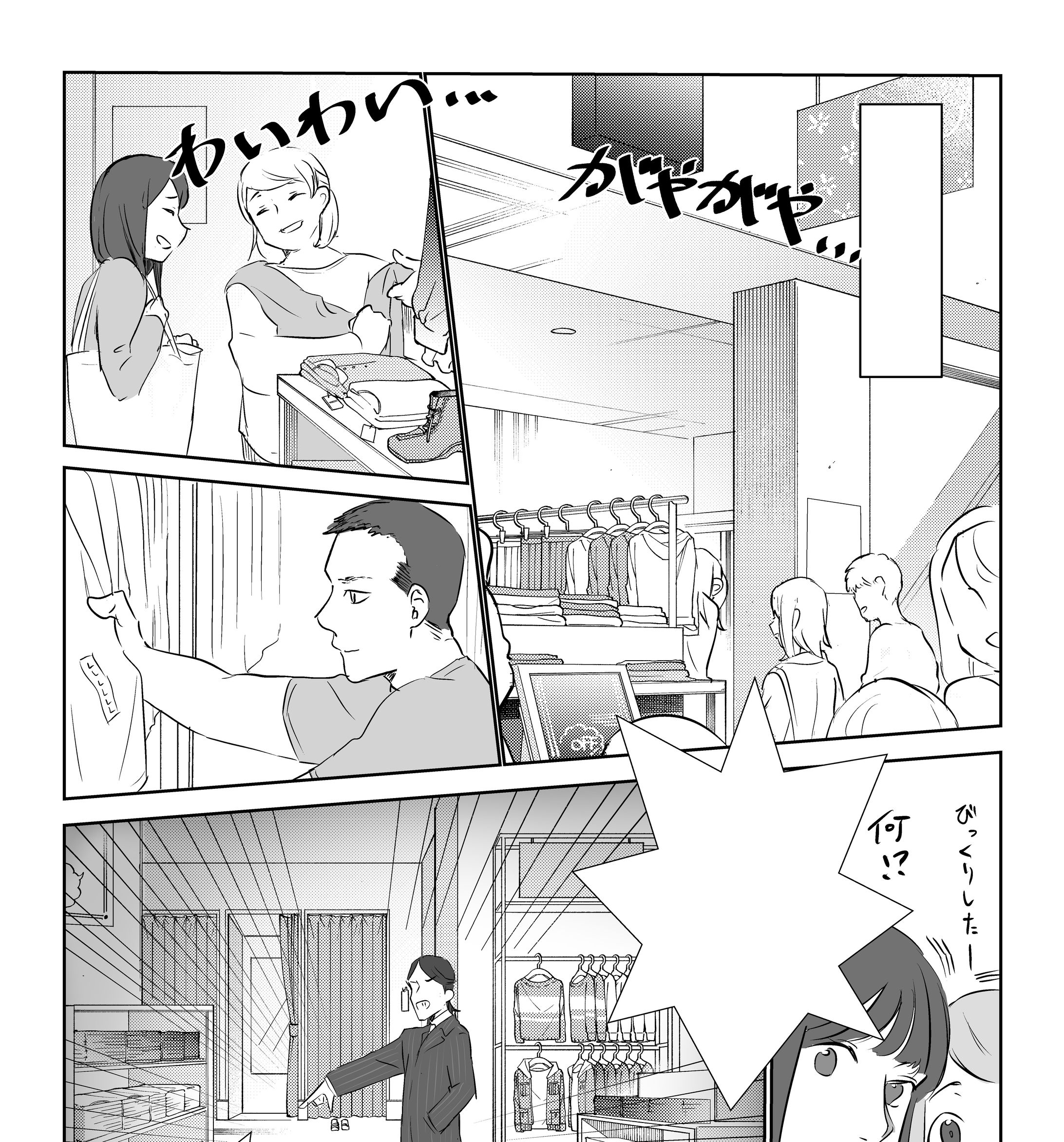 【商業漫画】パーソル コミック教材（ハラスメント編）-1