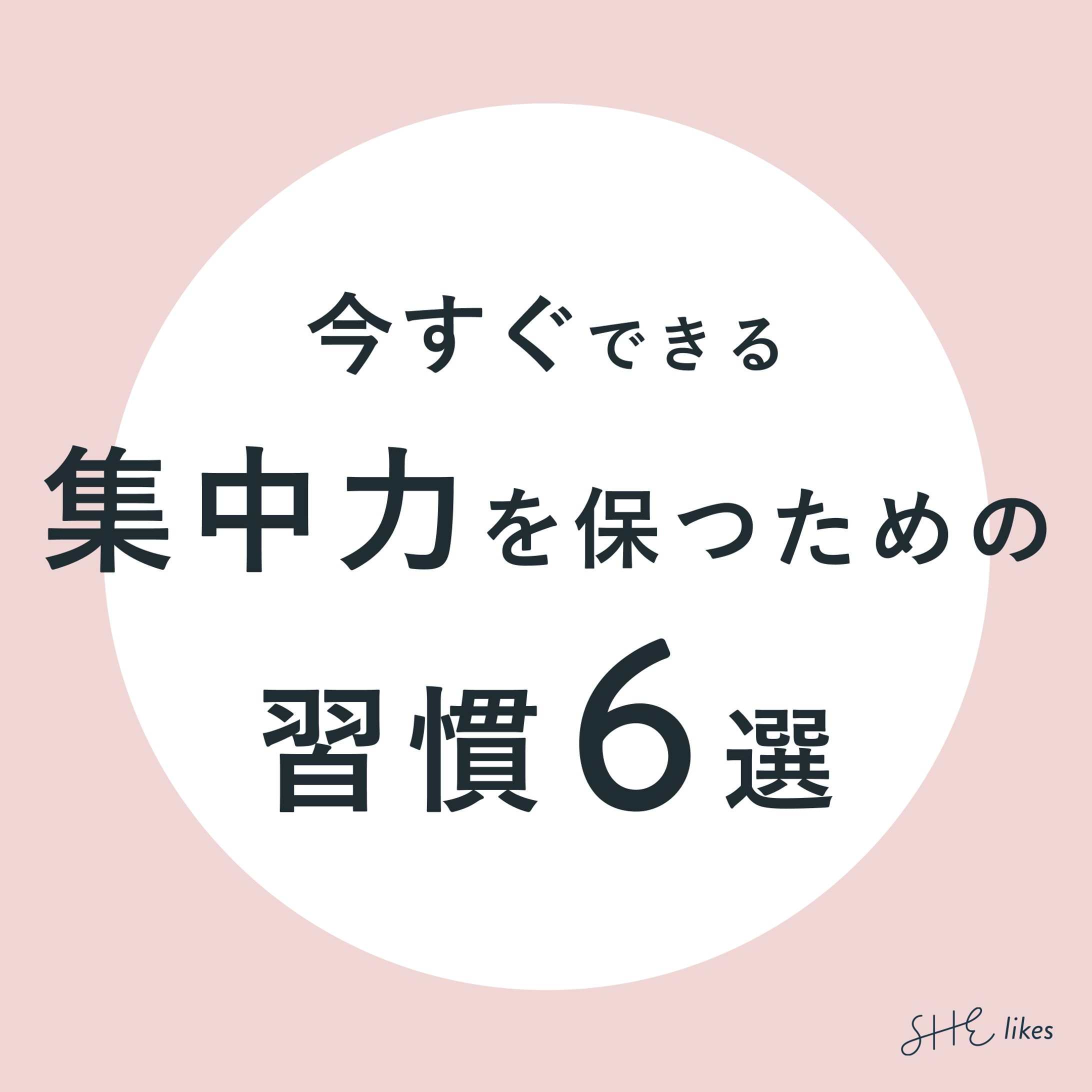 SHE株式会社様　SNSクリエイティブコンペ採用バナー-1