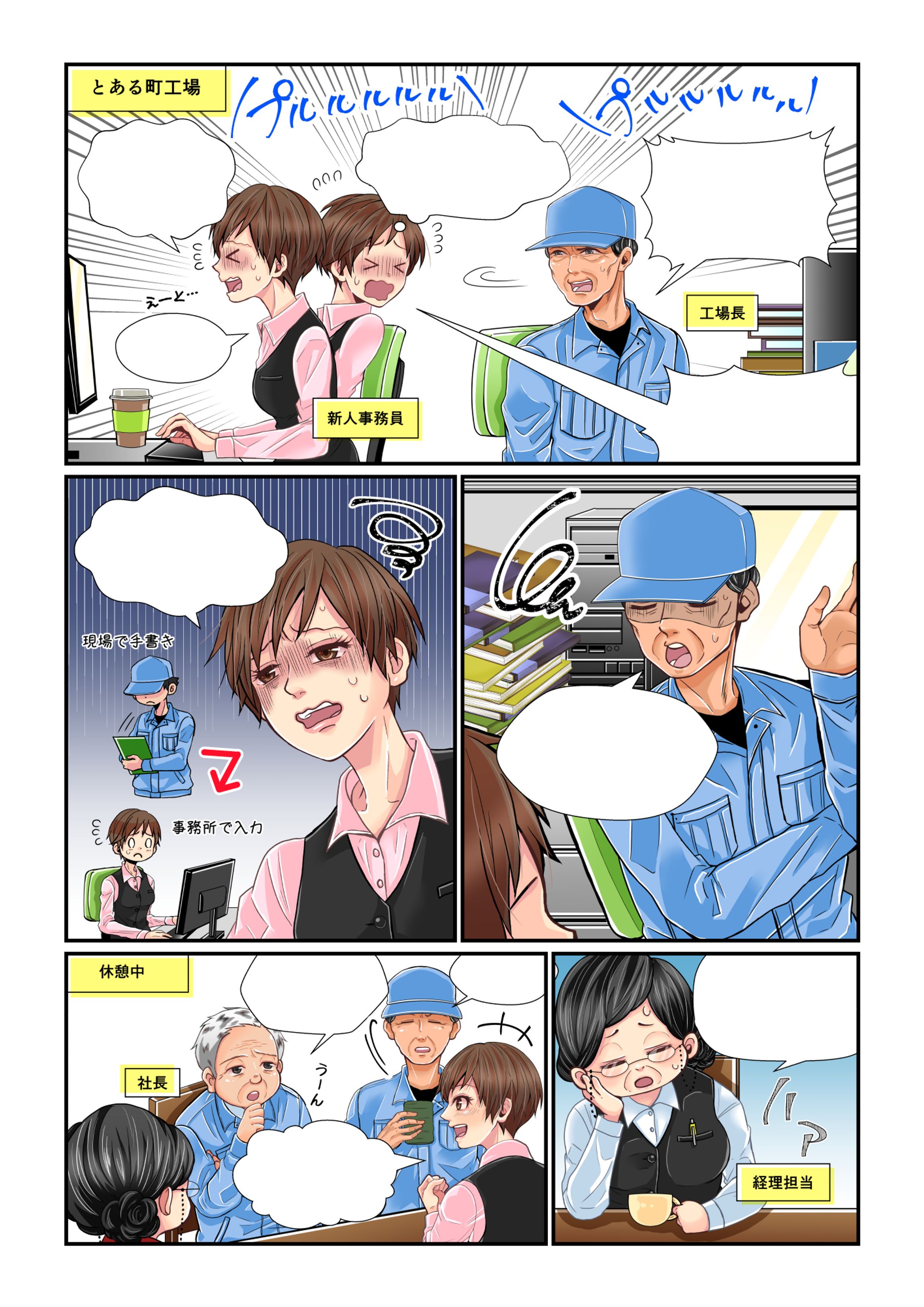 広告漫画-1