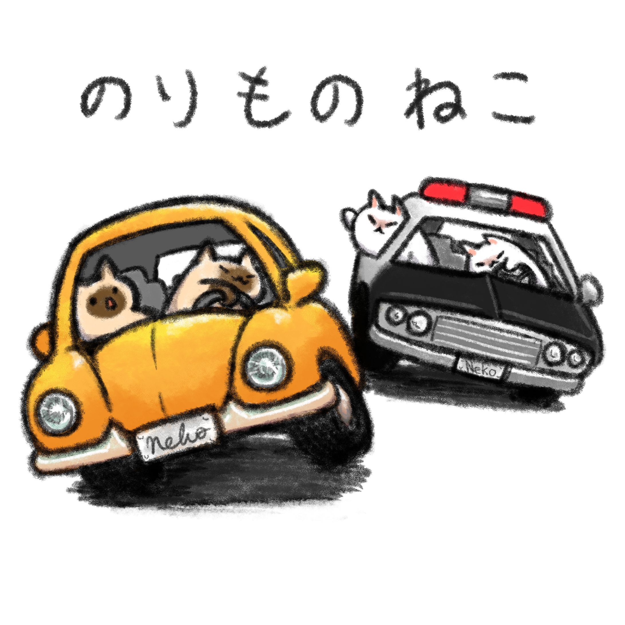 乗り物猫-1