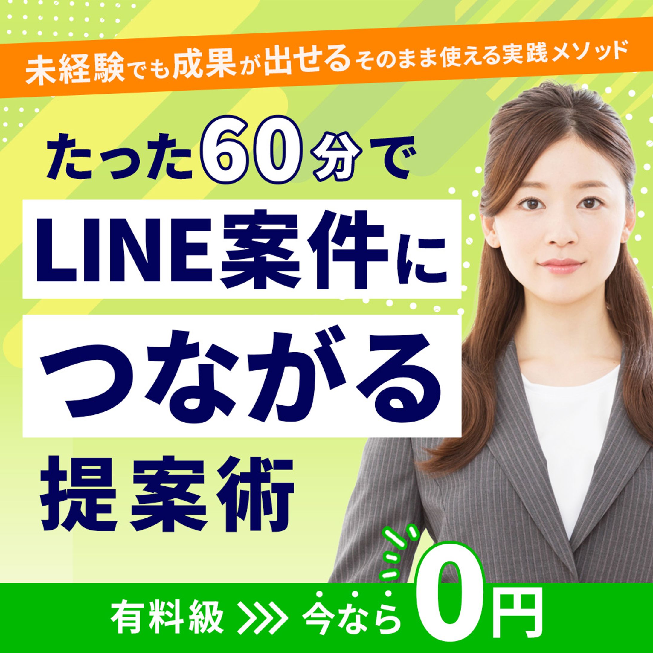 自主制作　バナー-1