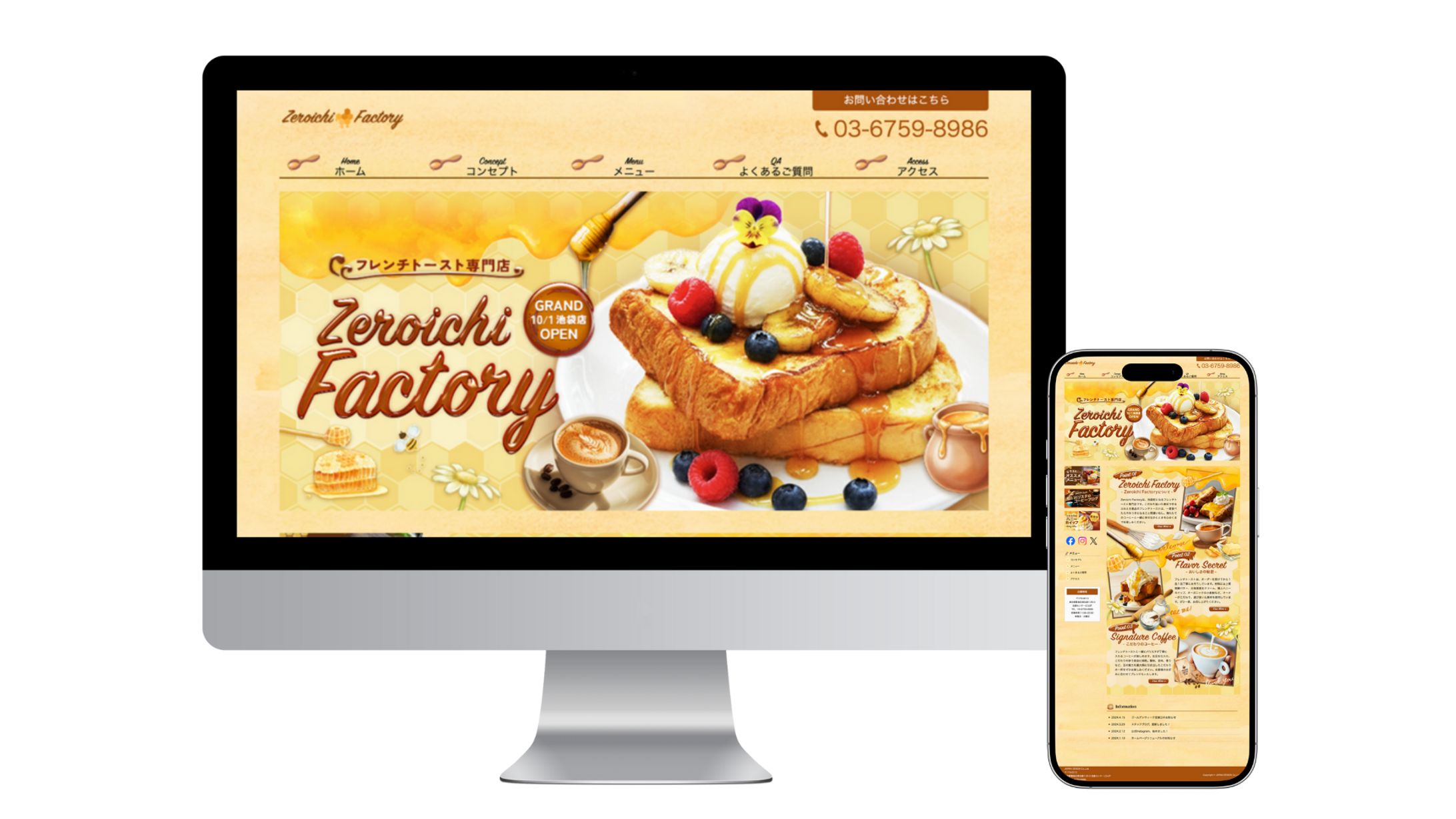 フレンチトースト専門店 HP-1