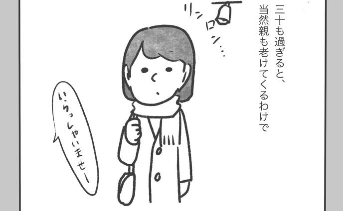 女ひとり旅