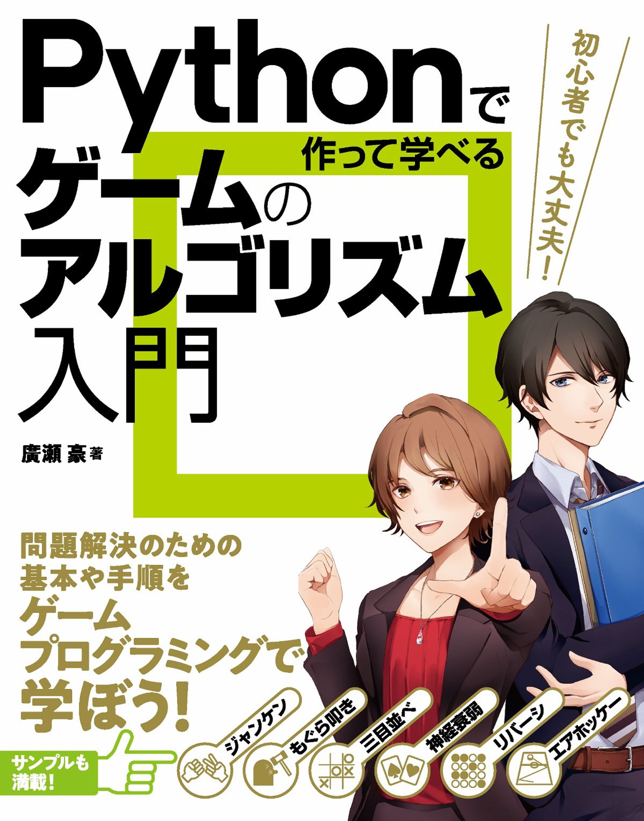 プログラミング教材1-1