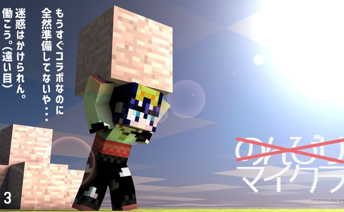 サムネイル_マイクラ