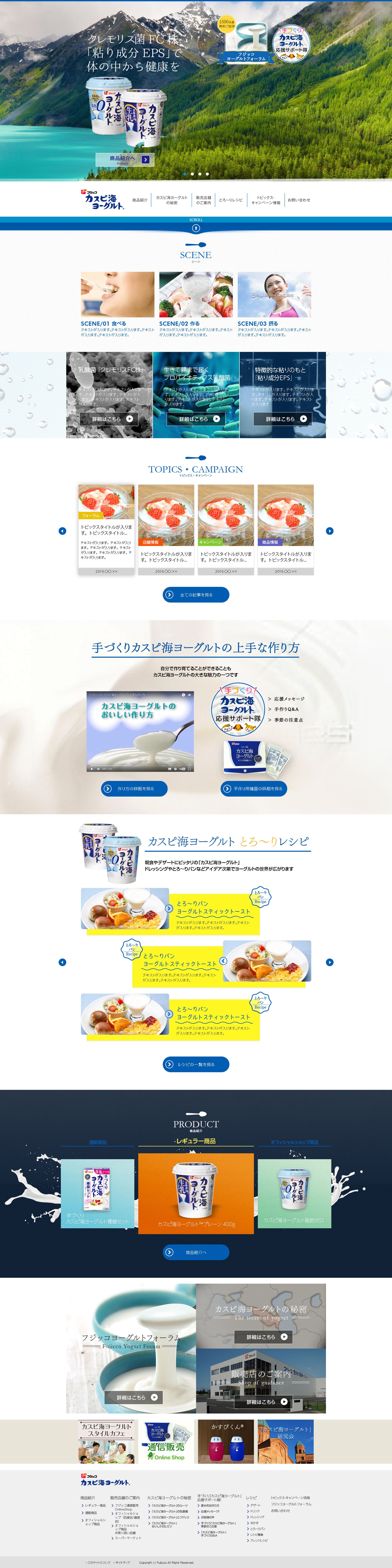 某ブランドサイト-1