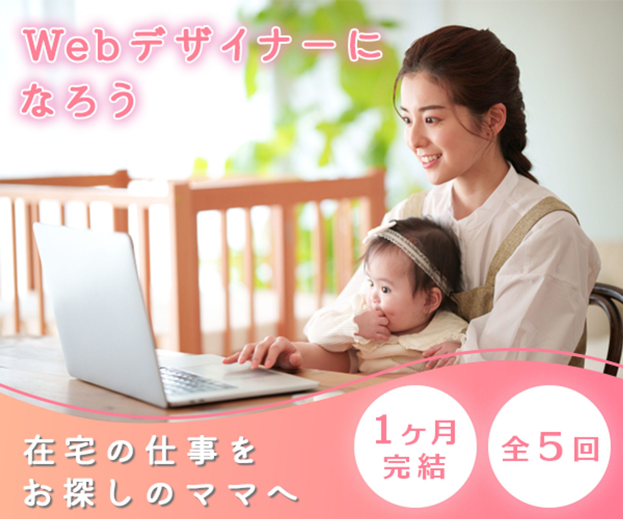 Fammスクールバナー-1