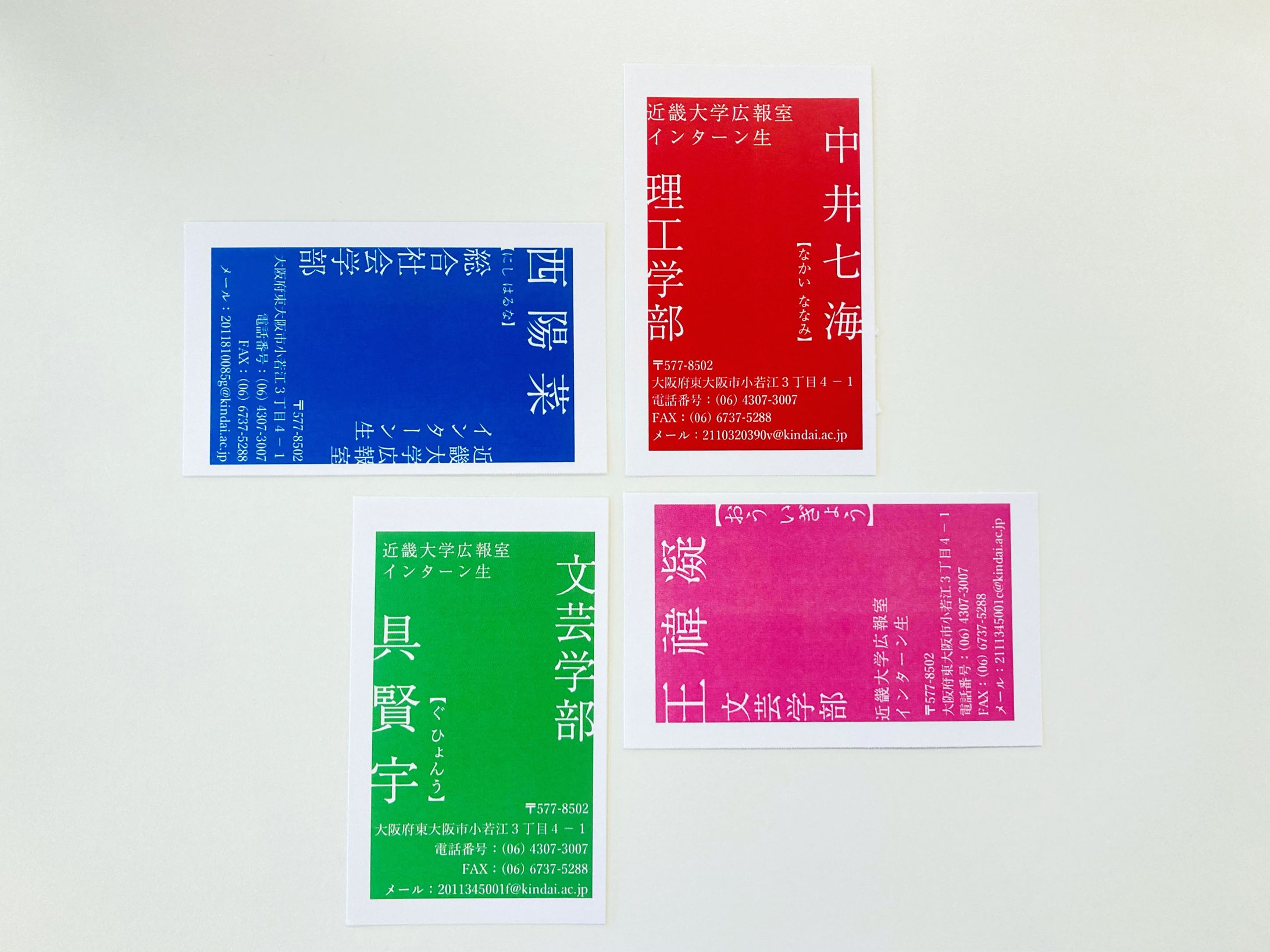 近畿大学広報室インターン生 名刺作成-1