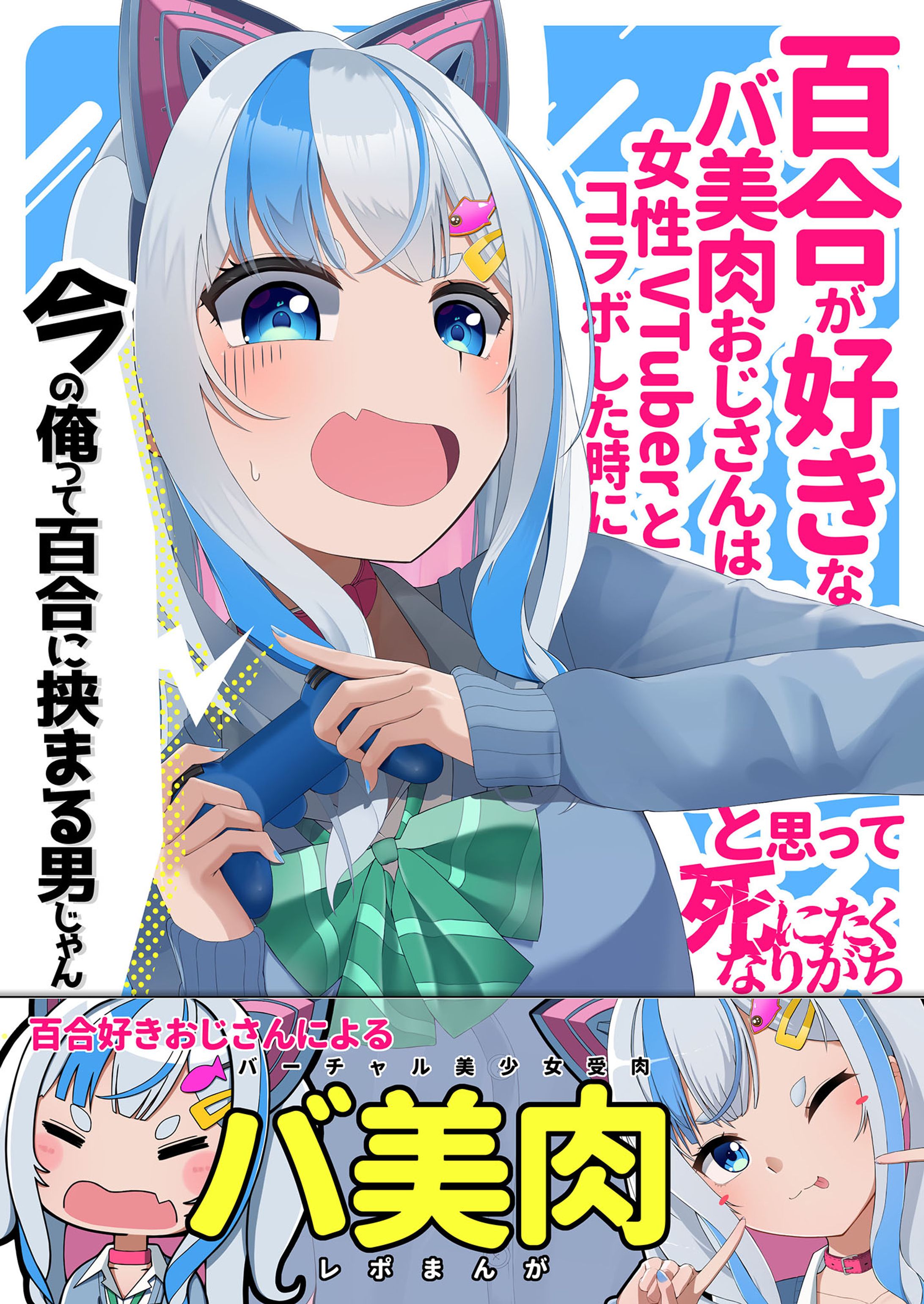 同人誌（カラーマンガ）-1