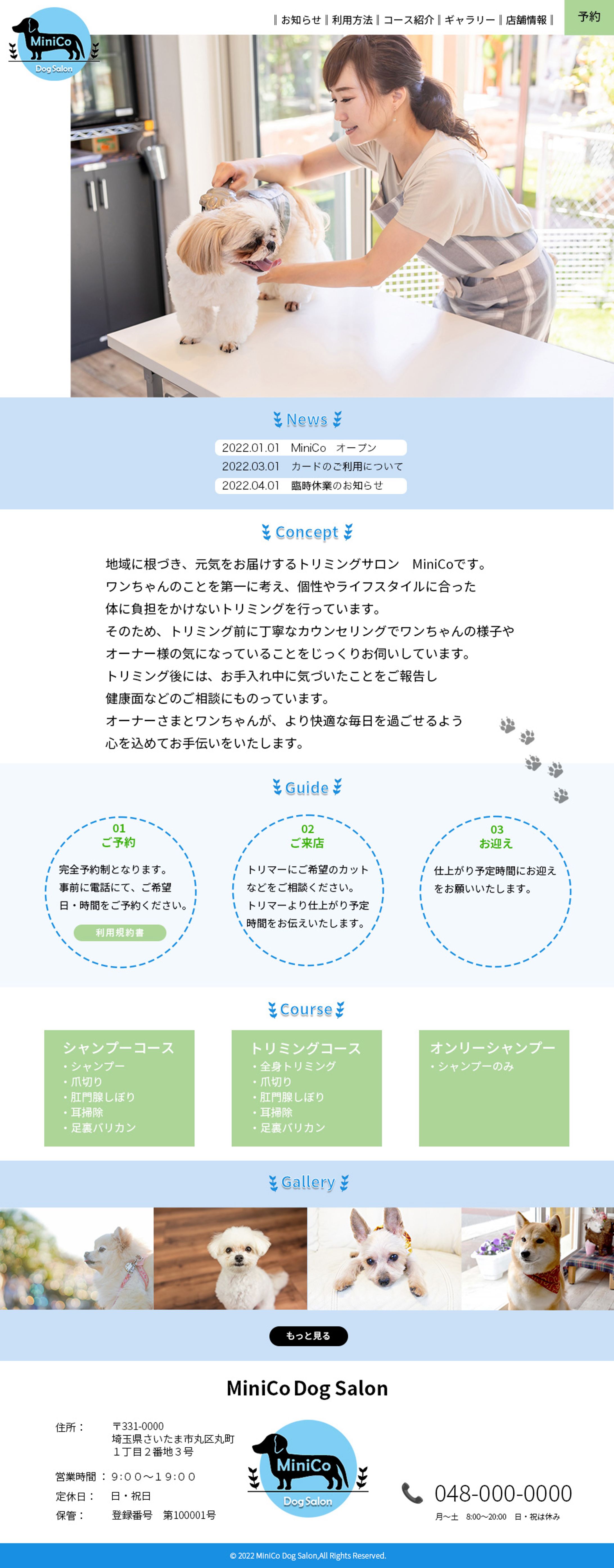架空サイトMiniCoペットサロン-1