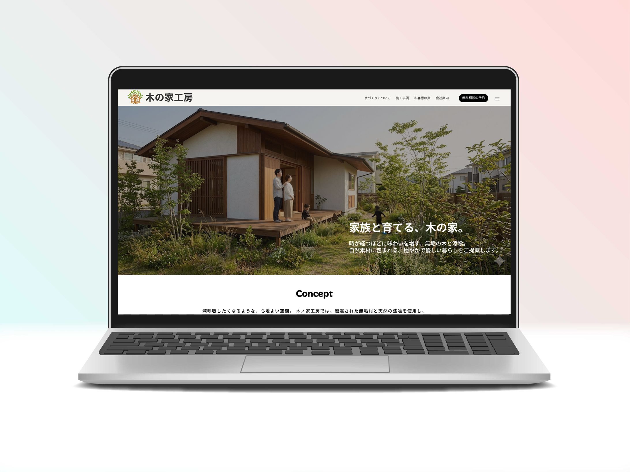 LP　木の家工房-1