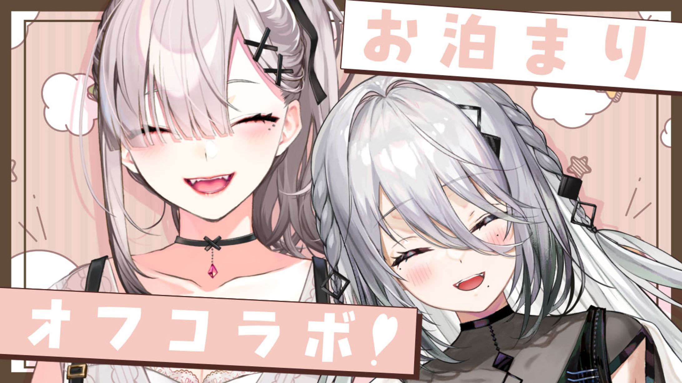 お泊りオフコラボ/健屋花那×ソフィア・ヴァレンタイン-1