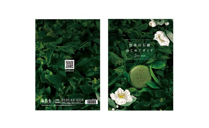 Catalogue Design
