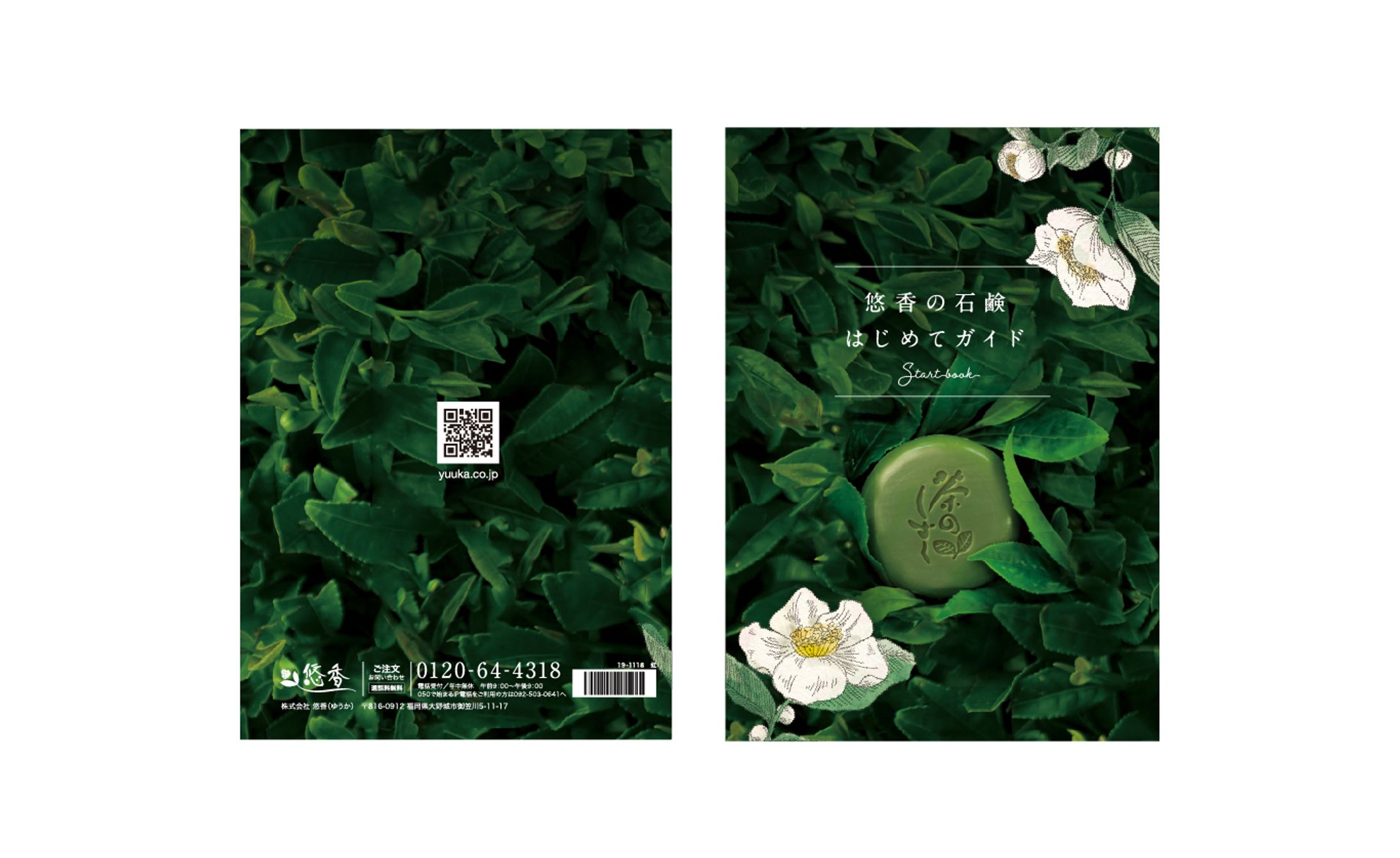 Catalogue Design-1
