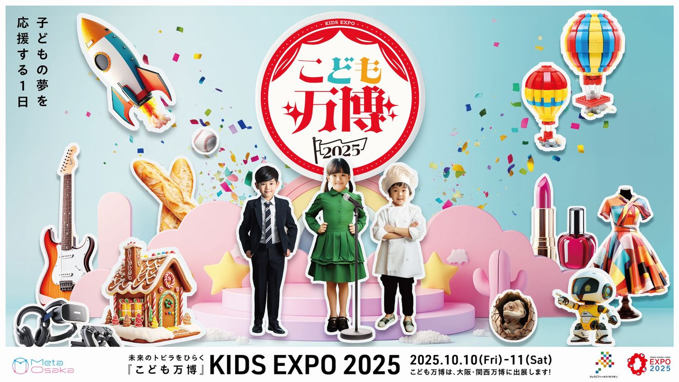 高校時代にホームレス生活を経験した元看護師　受けた恩を次世代につなぐ「こども万博」が大盛況　子どもたちの夢を大人が全力で応援-1