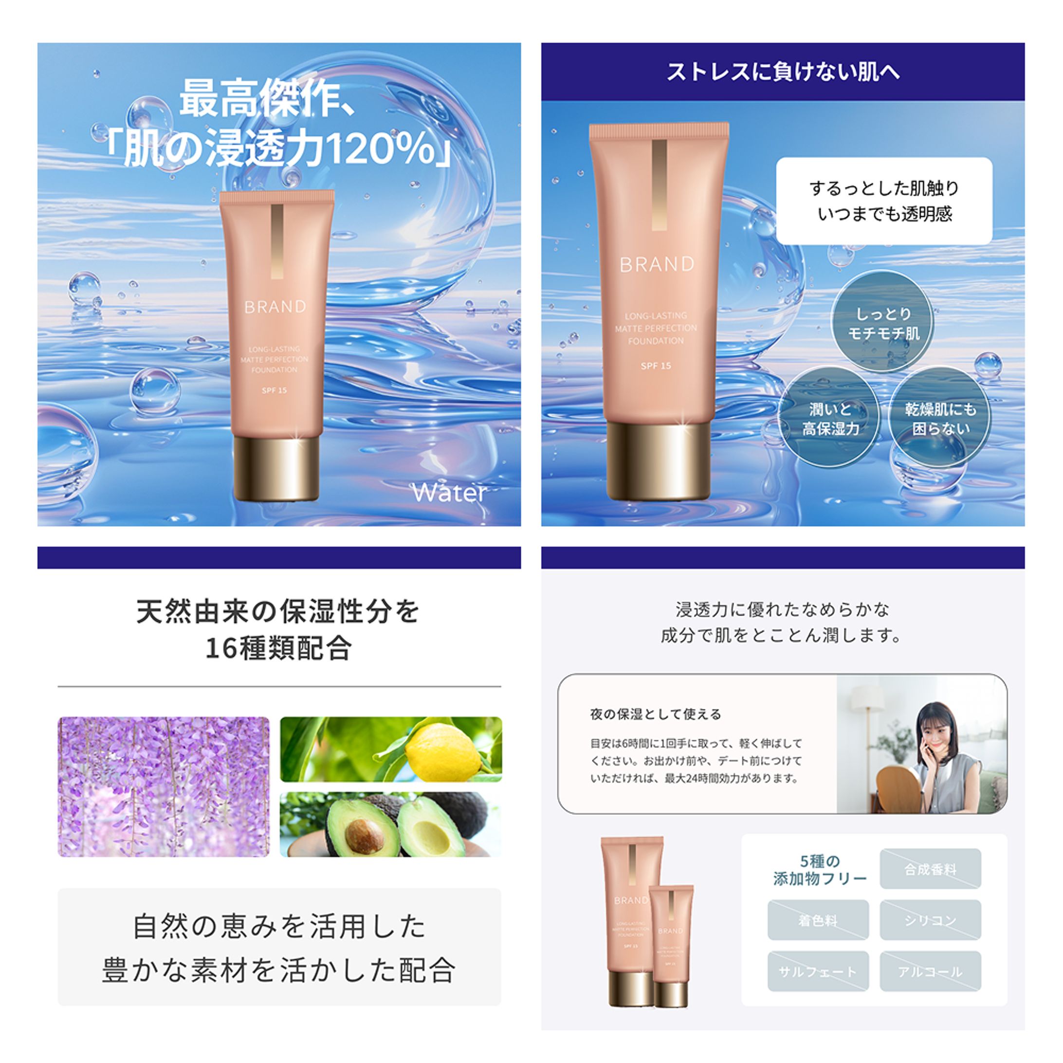 高保湿ファンデーション Amazon商品ページ用サブ画像-1
