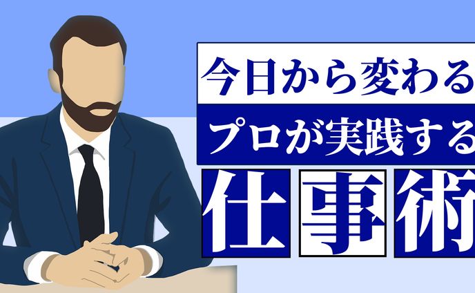 【SAMPLE】 ビジネスサムネイル