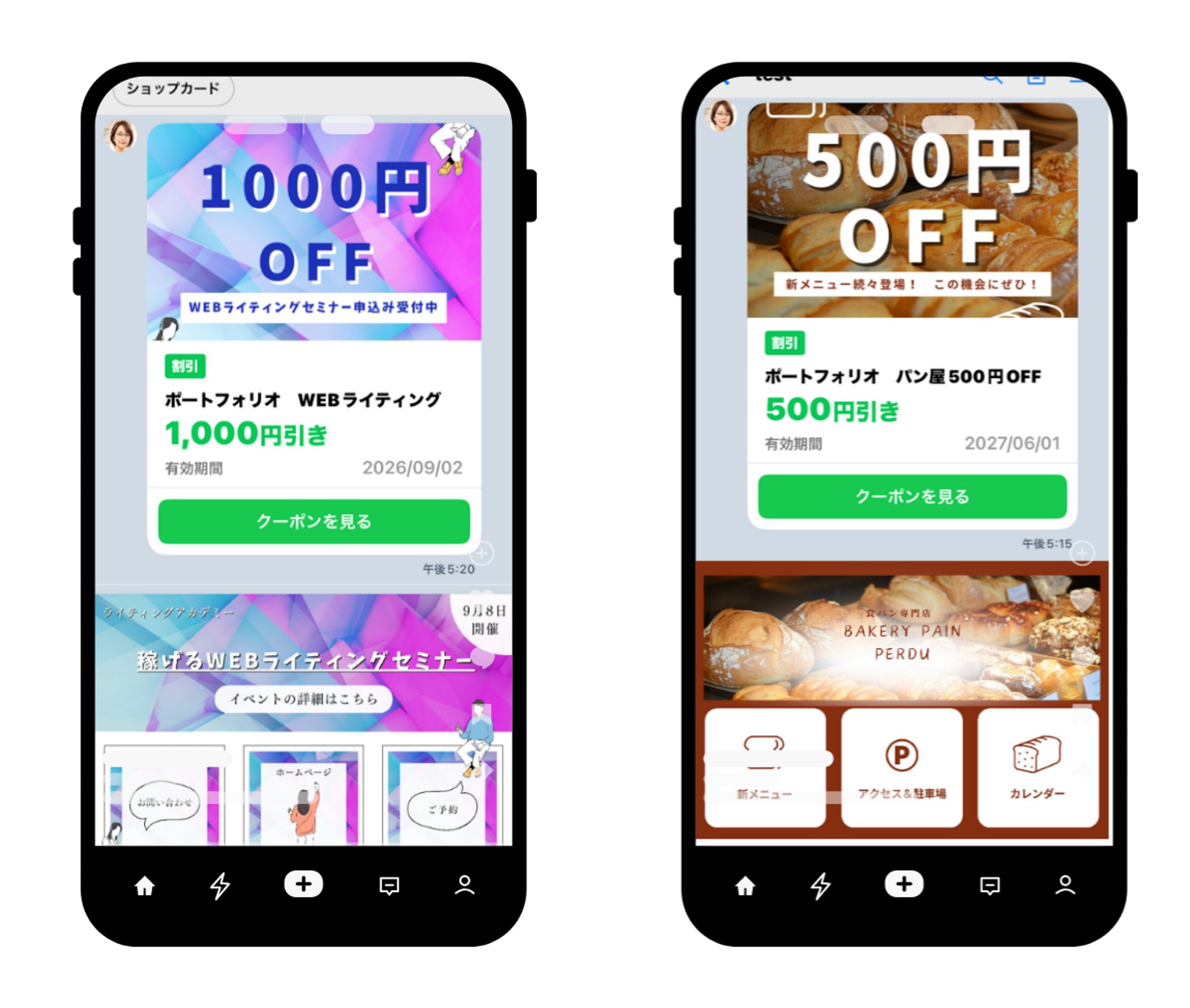 公式LINE運用　パン屋、WEBライティングセミナー-1
