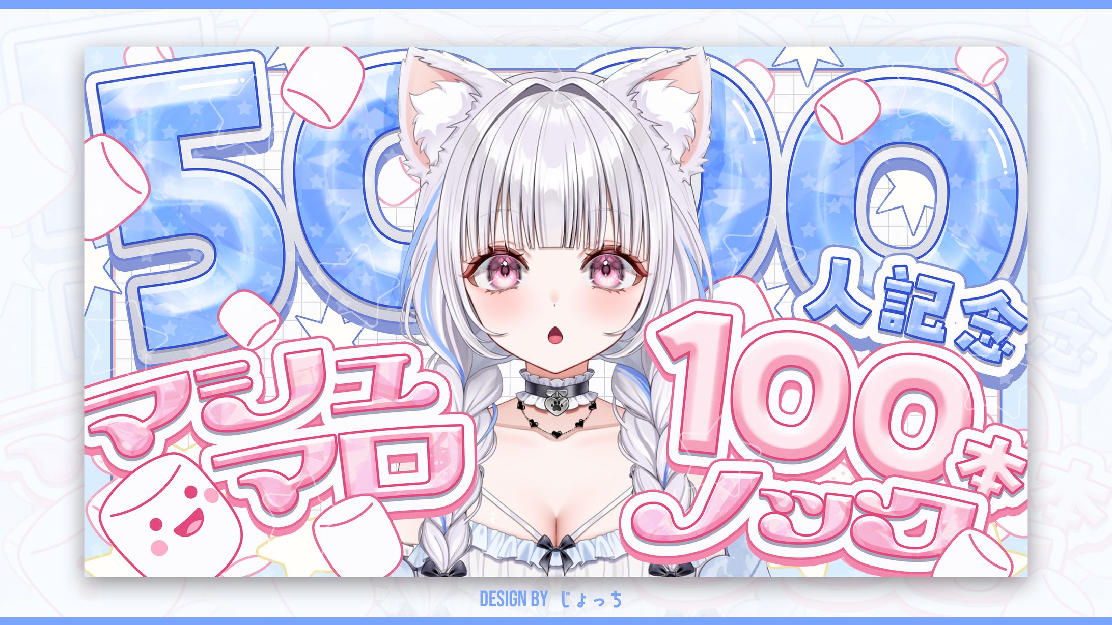 ぴょむ / 5000人記念配信サムネイル-1