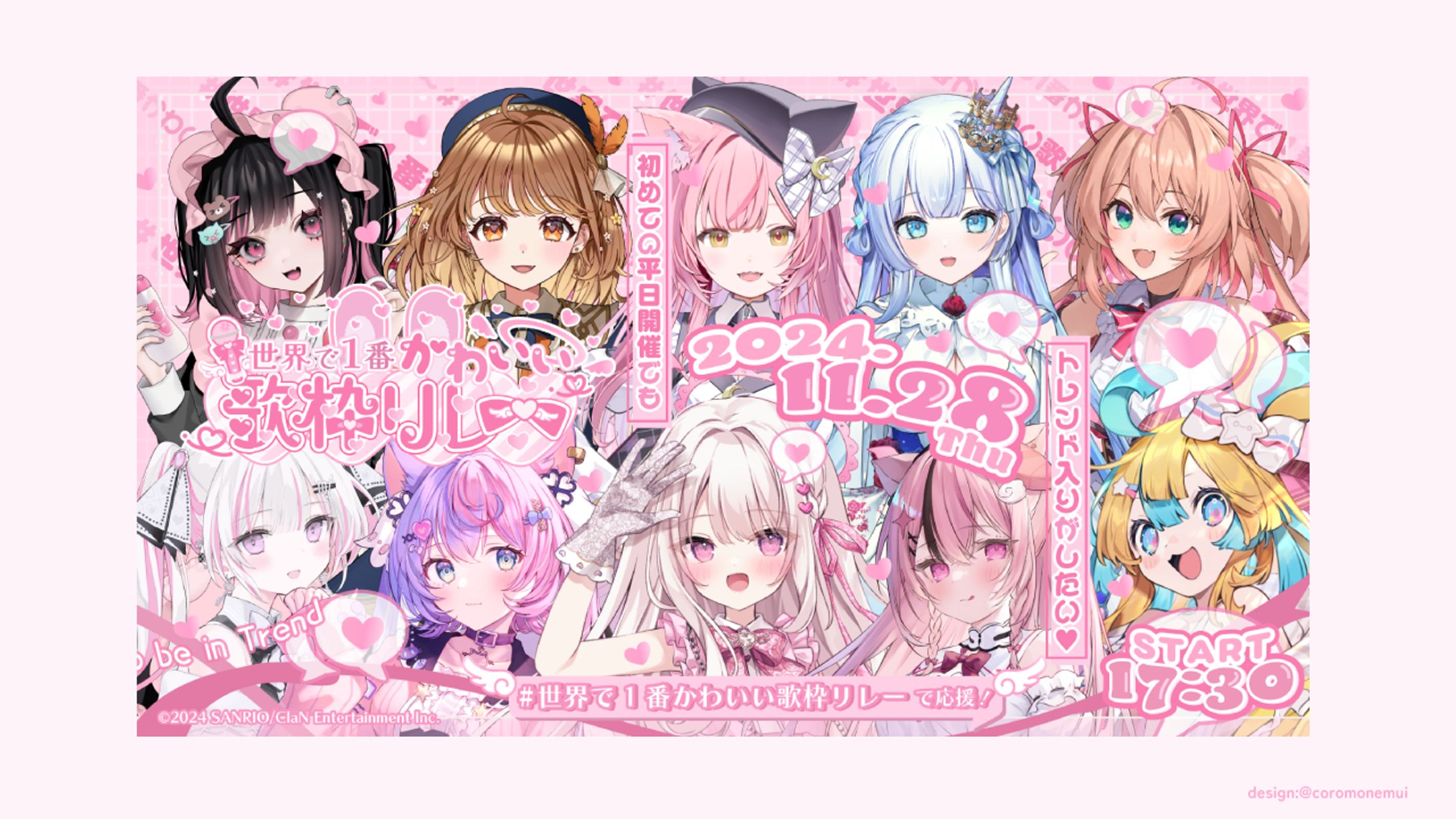 世界で1番かわいい歌枠リレーvol6PR画像-1