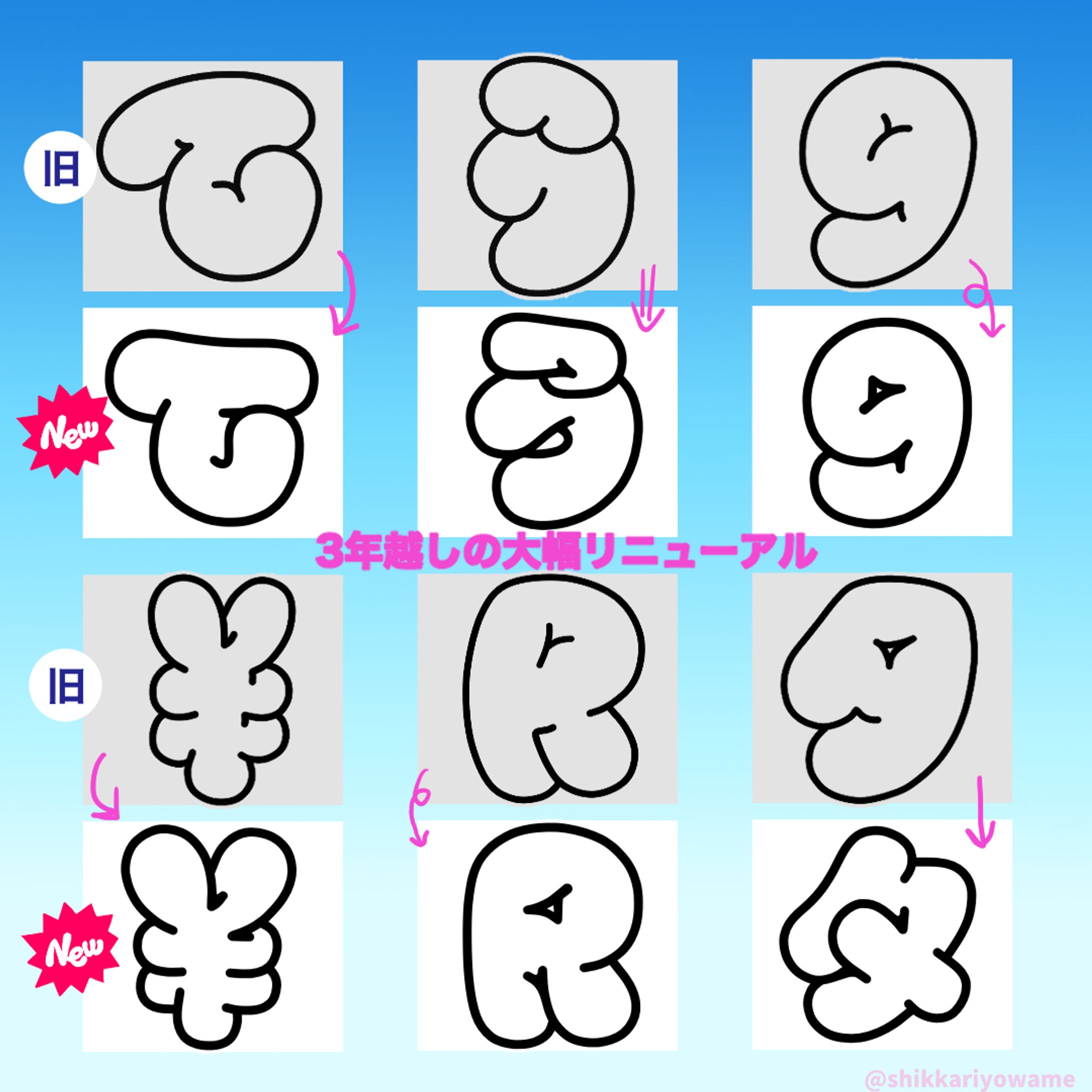 大幅改良しました ぷらんぷばるーん-1