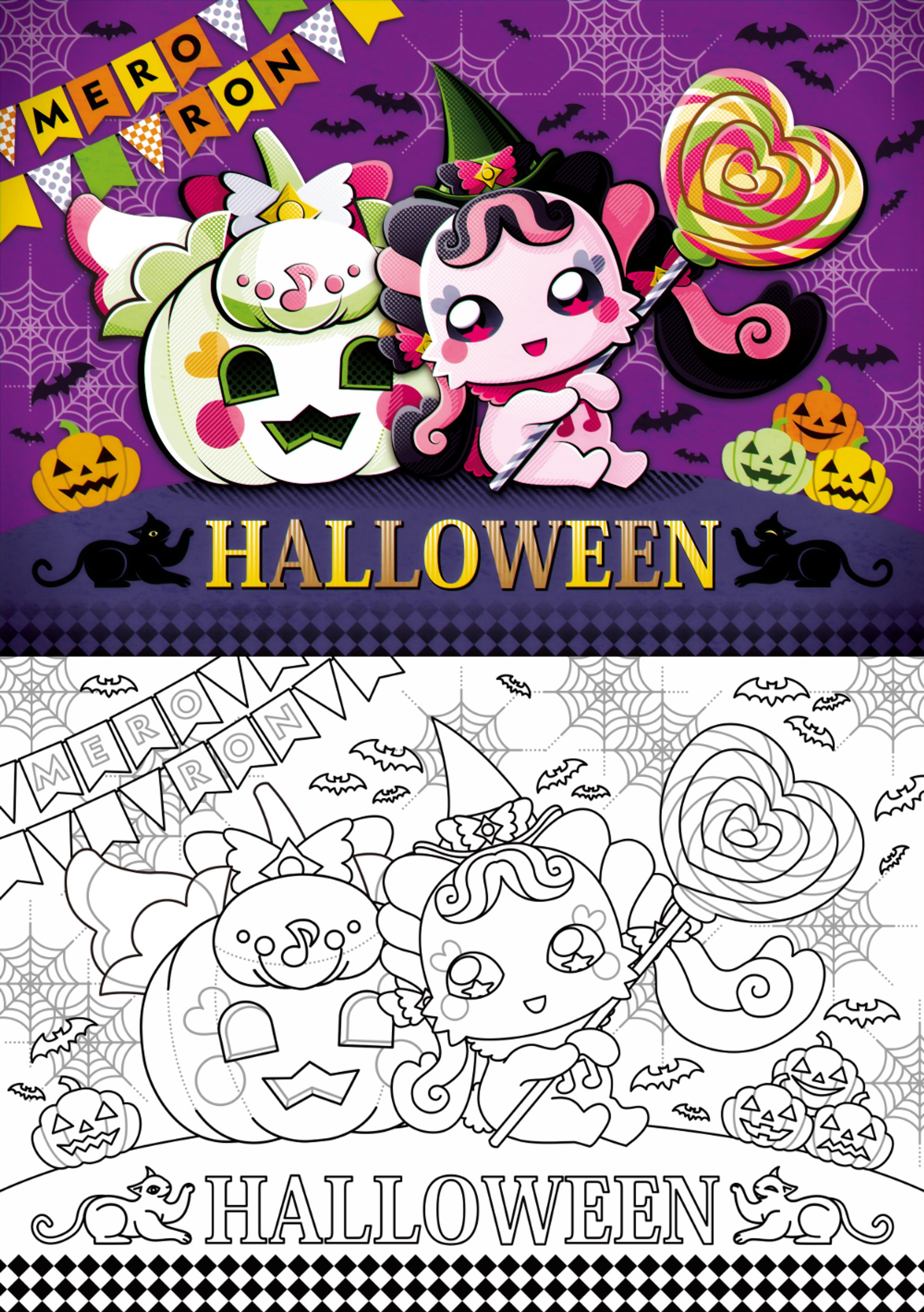 メロロン＆プリルンかぼちゃ（キミとアイドルプリキュア♪）※二次創作／Affinity Designer for PC 2 使用-1