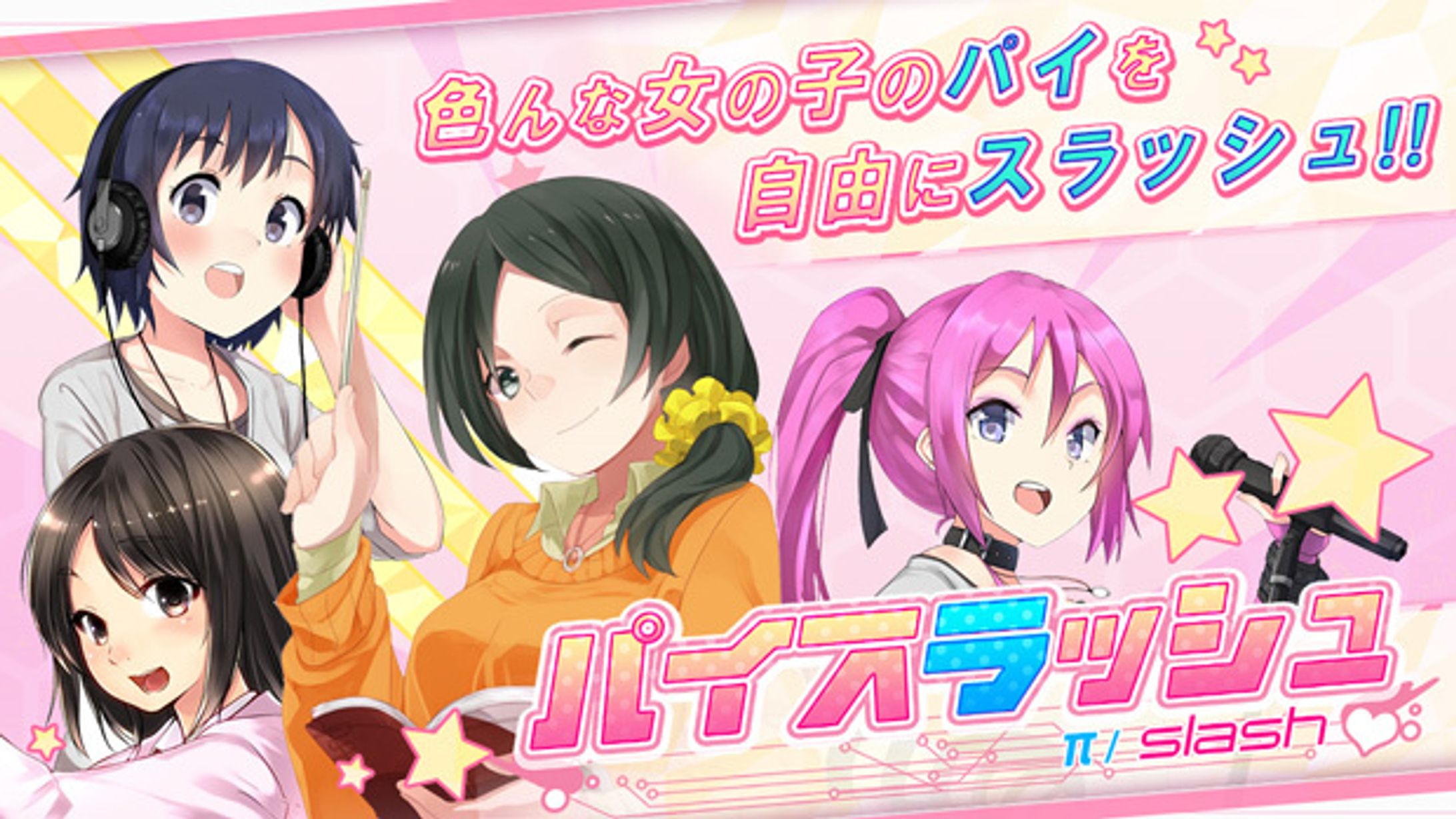アプリ_012-1