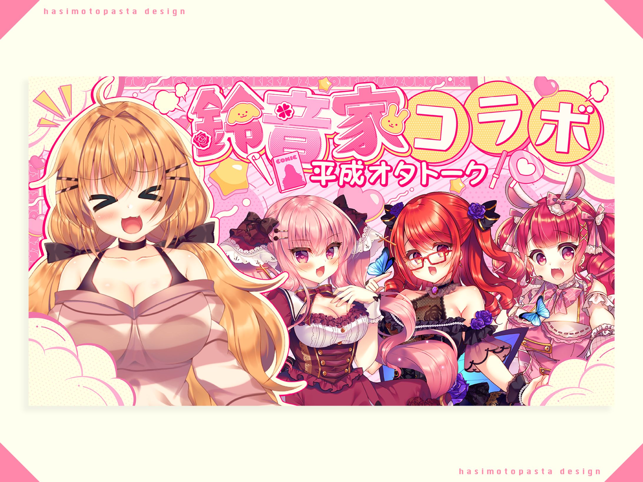 【特別ver】鈴音れな様 コラボサムネイル-1