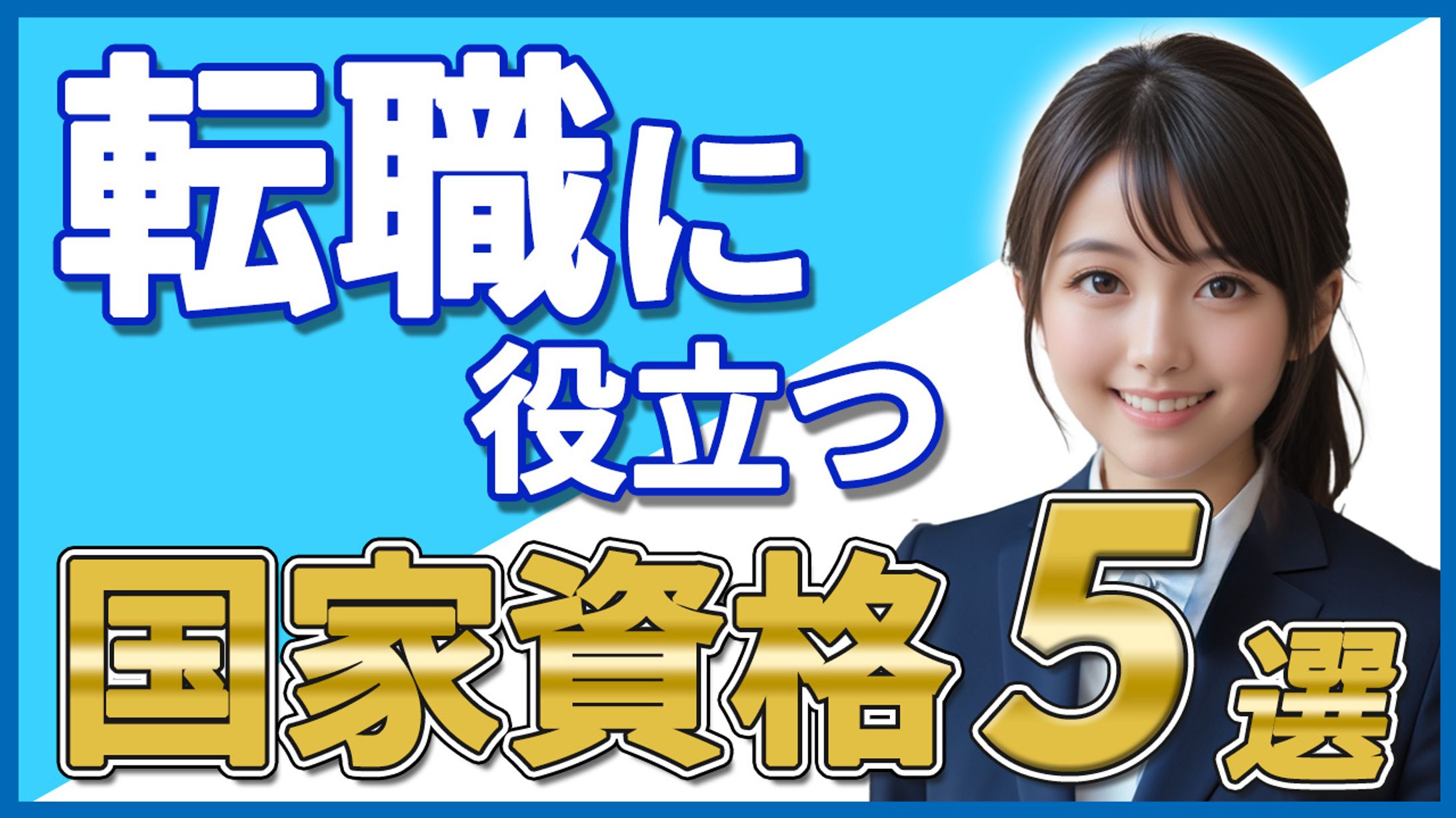 ビジネス・エンタメ　サムネイルサンプル-1