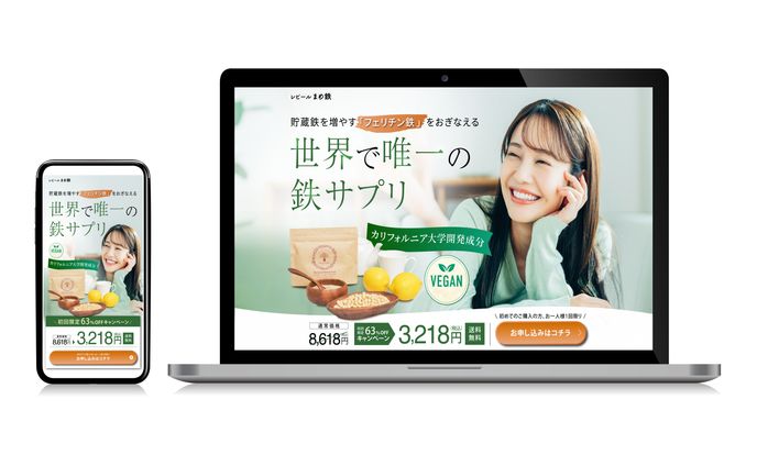 健康サプリ　lpファーストビュー