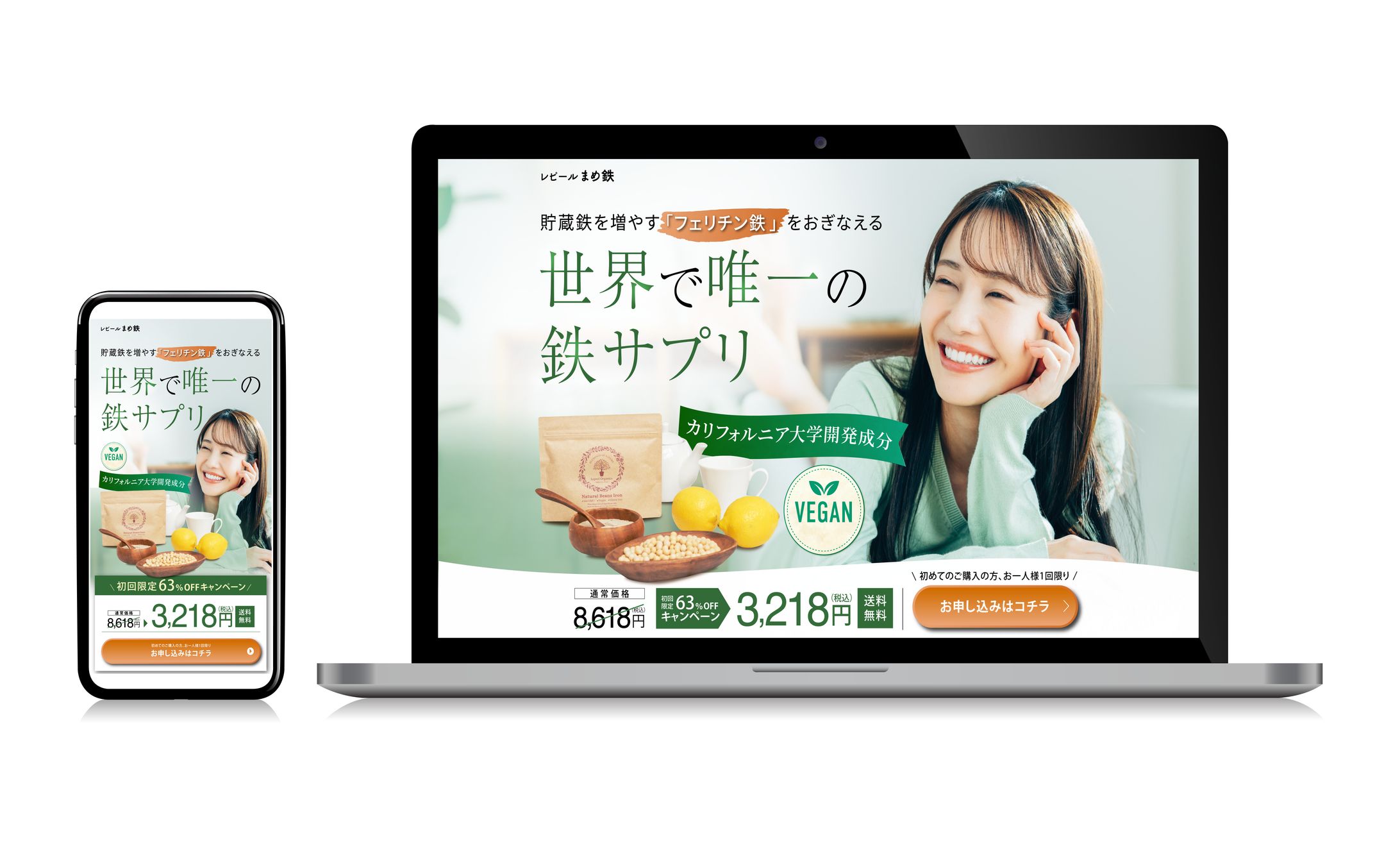 健康サプリ　lpファーストビュー-1