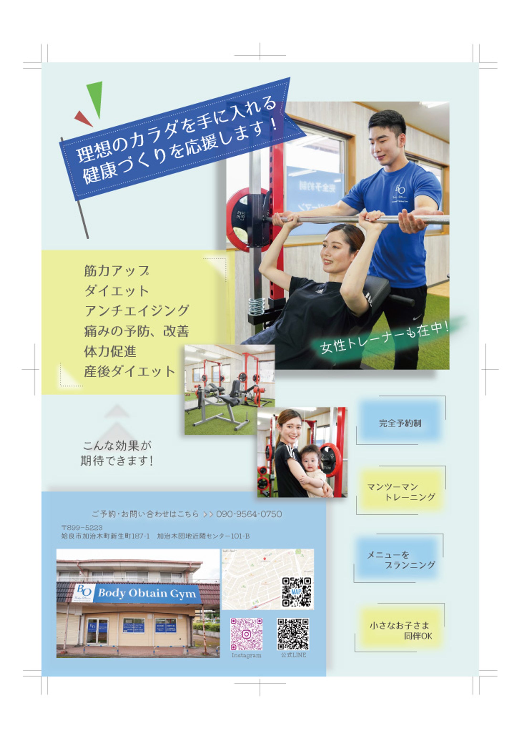 フライヤーデザイン-1