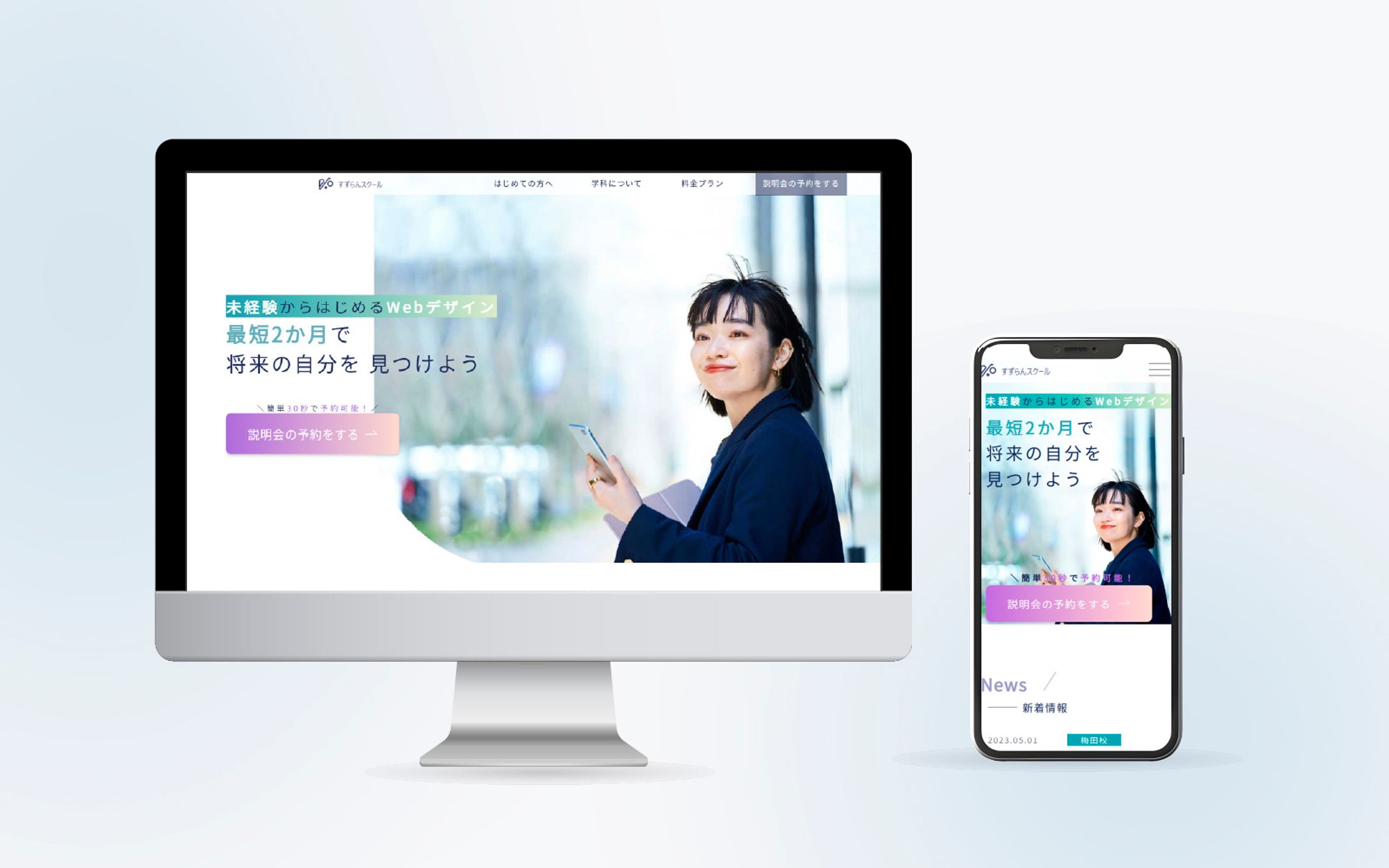 【HP】ウェブ制作スクール-1