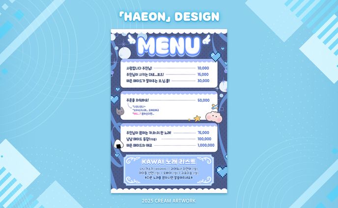 【Haeon】✦ Design