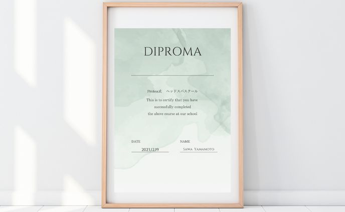 【ディプロマ】講座のDiploma