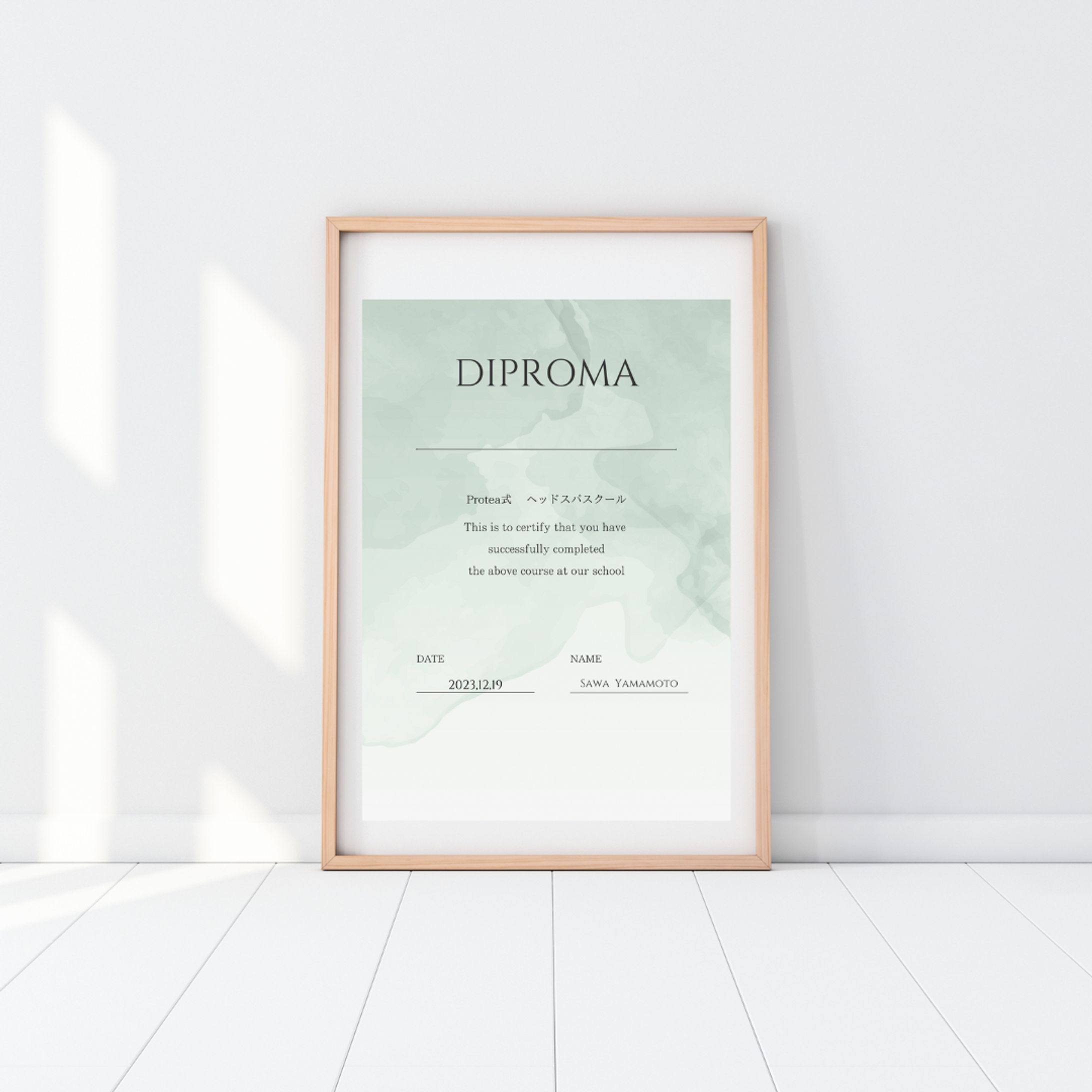 【ディプロマ】講座のDiploma-1