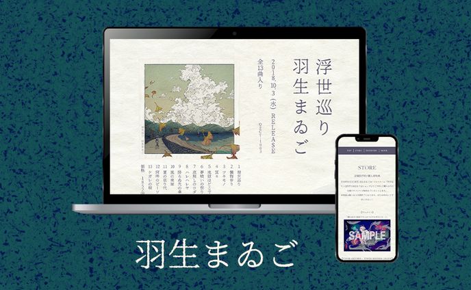 webサイト、作曲・編曲