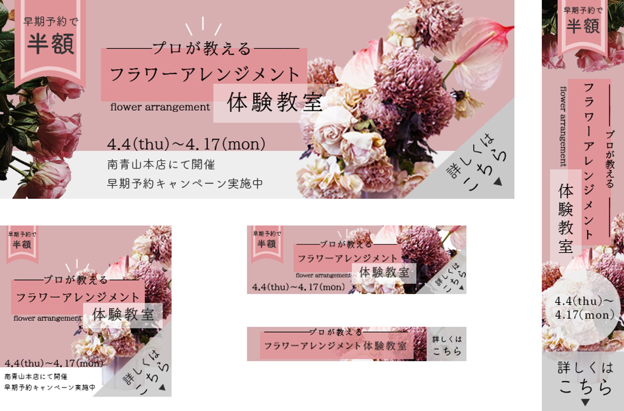 Flower Shop Banner-1