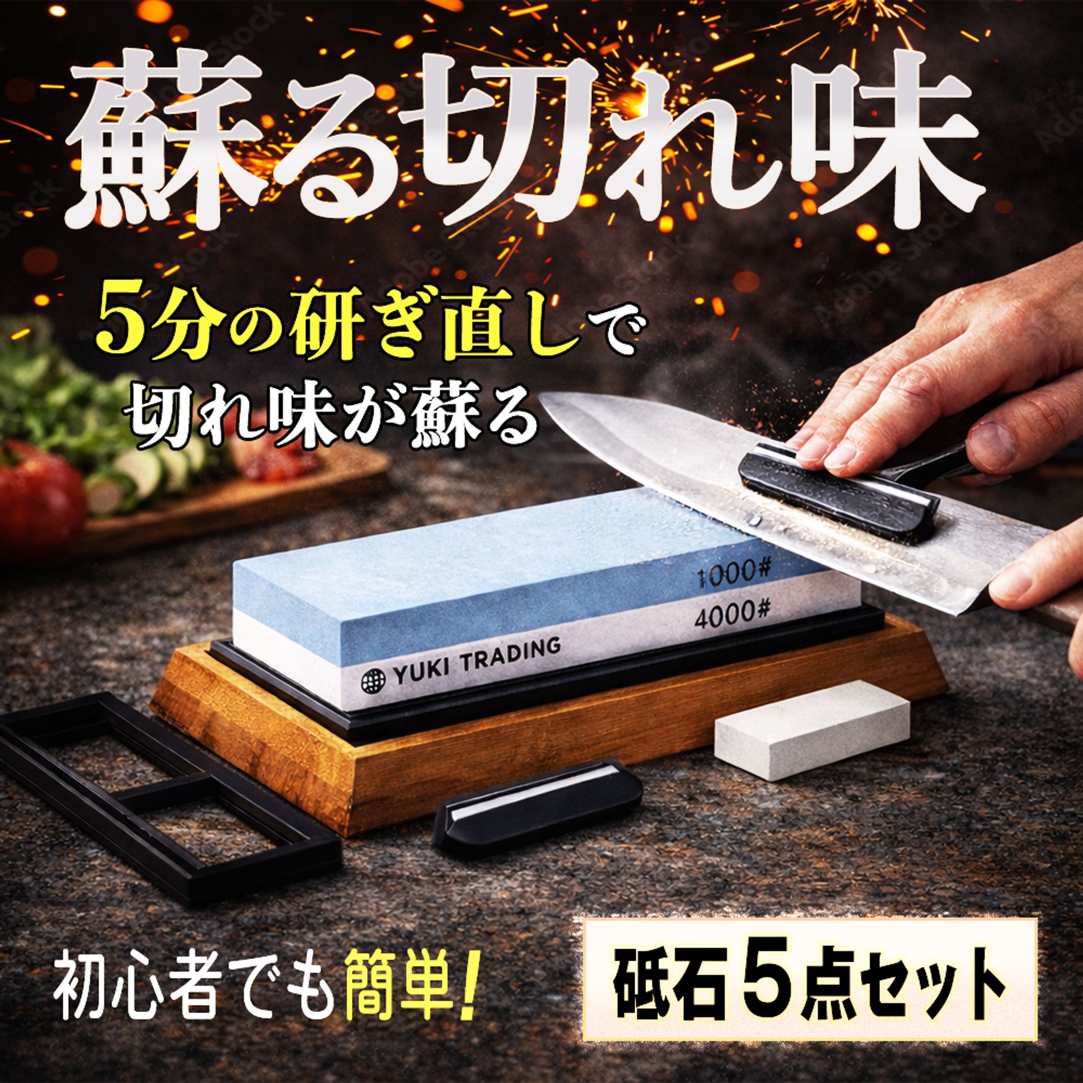 砥石5点セット-1