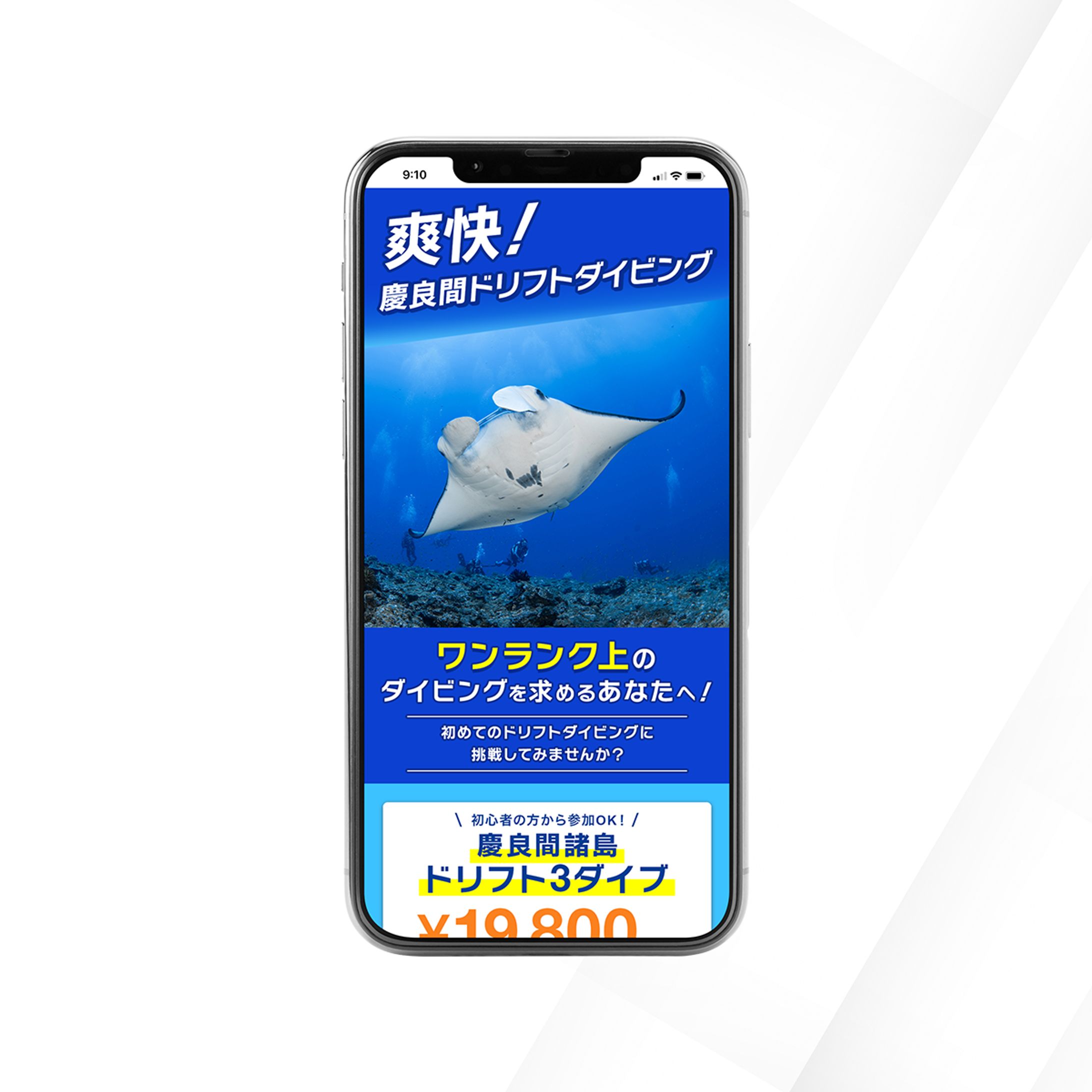 慶良間ドリフト3ダイブ-1