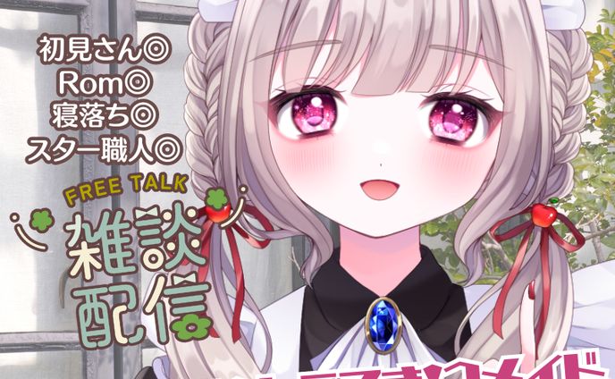 IRIAM配信サムネイル