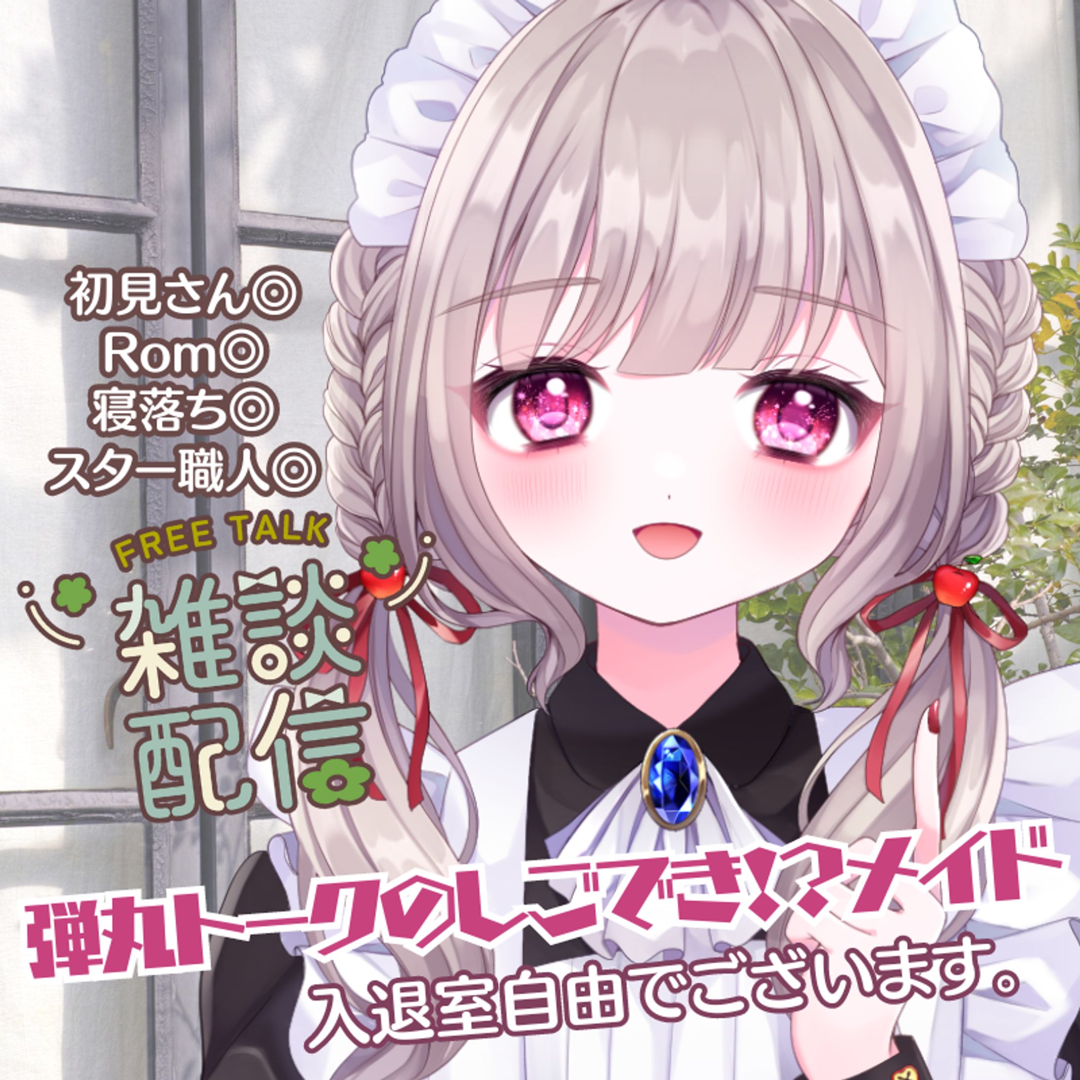 IRIAM配信サムネイル-1