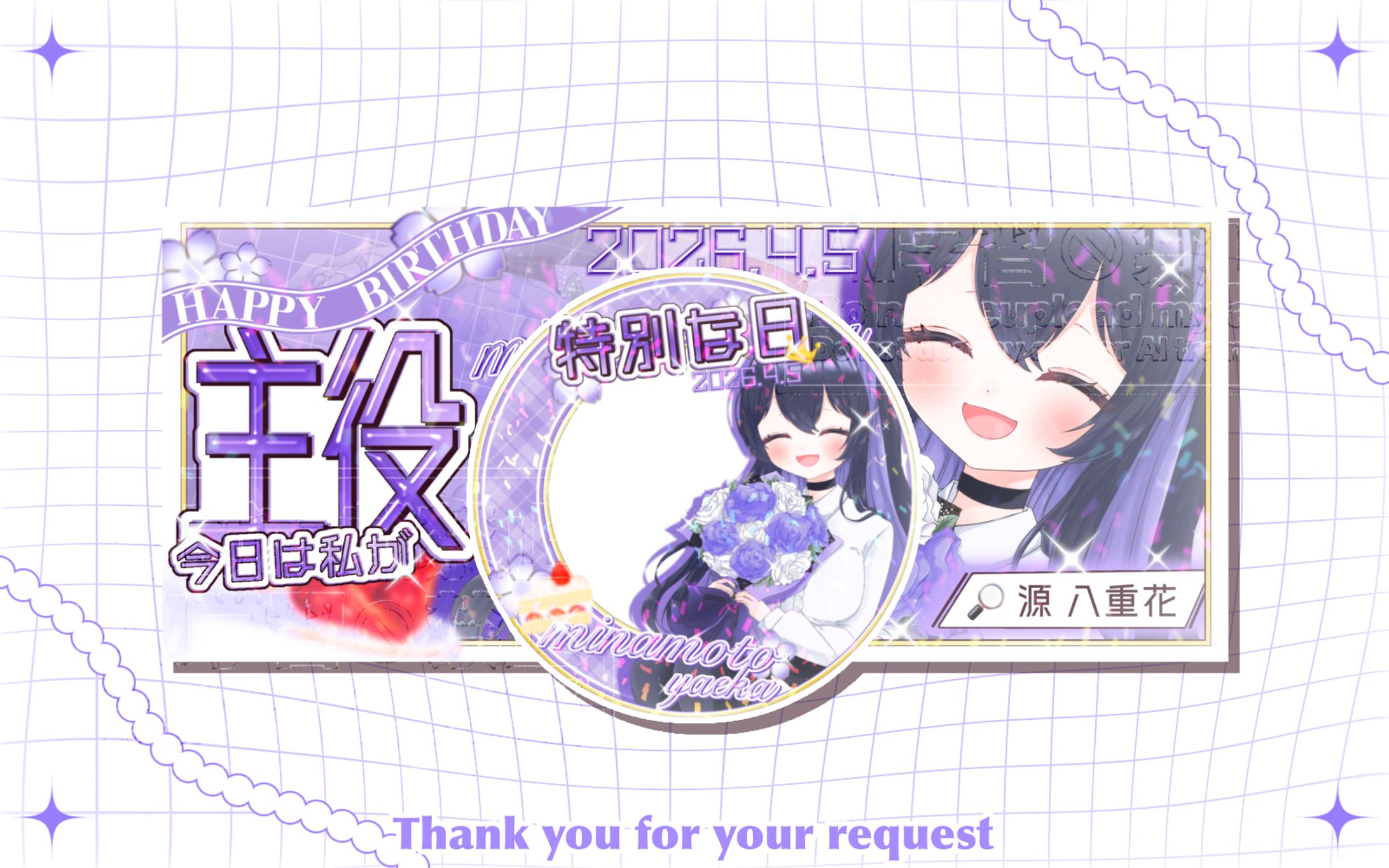 源八重花様 リングヘッダー-1