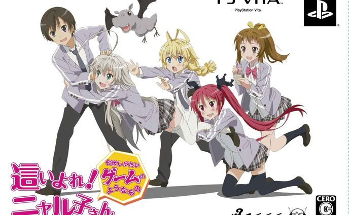 5pb. MAGES. / 這いよれ! ニャル子さん 名状しがたいゲームのようなもの