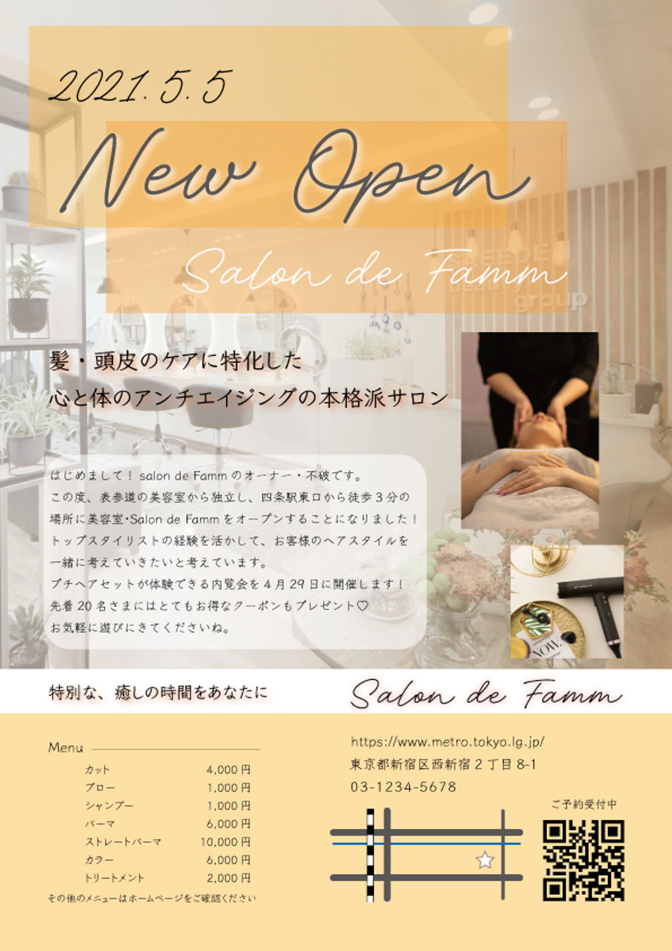 新店オープンチラシ（架空）-1