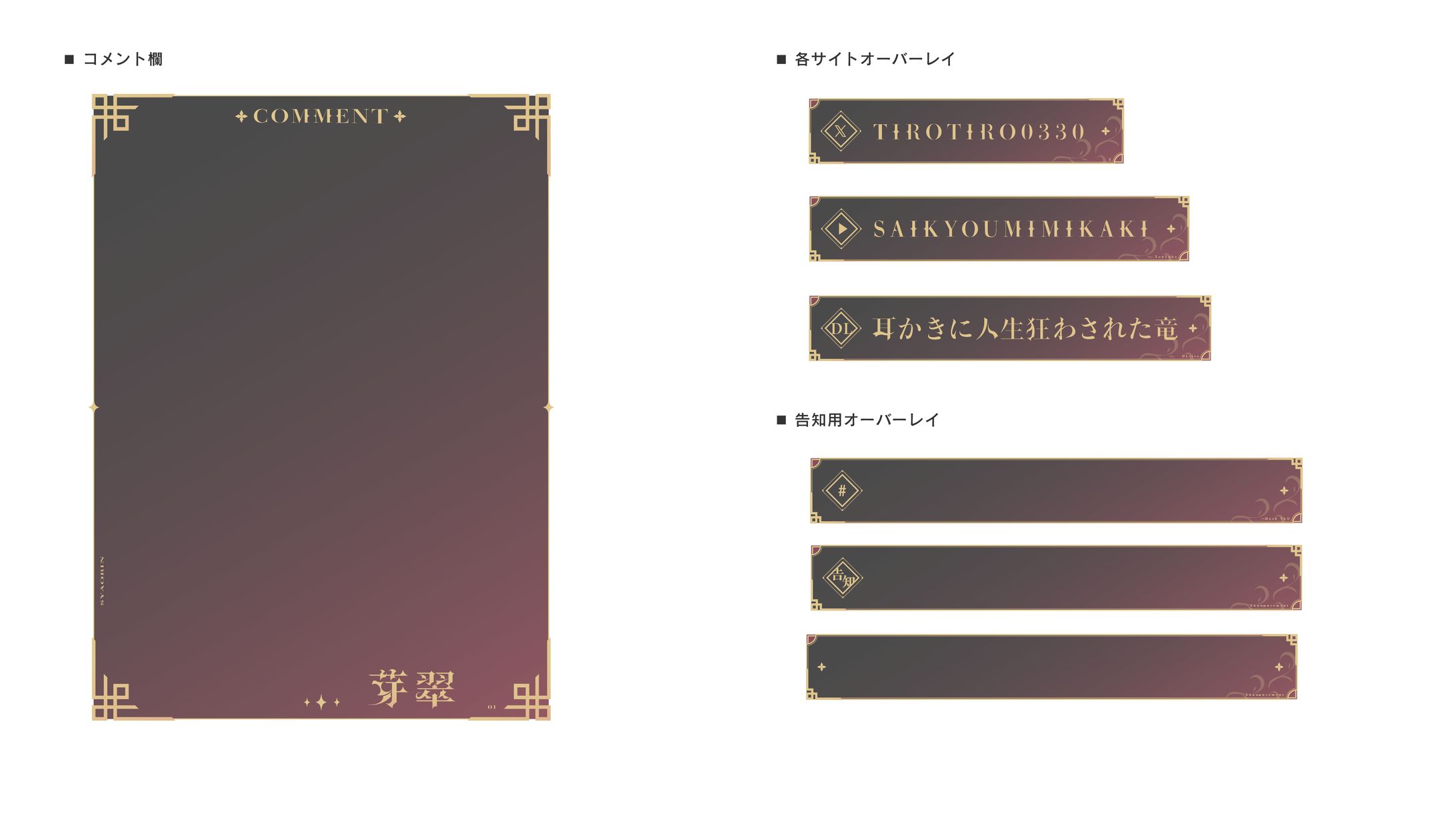 配信用コメントらん用 持たさ
