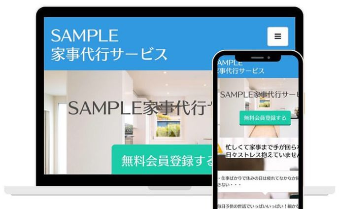【HPデザイン】サンプル3