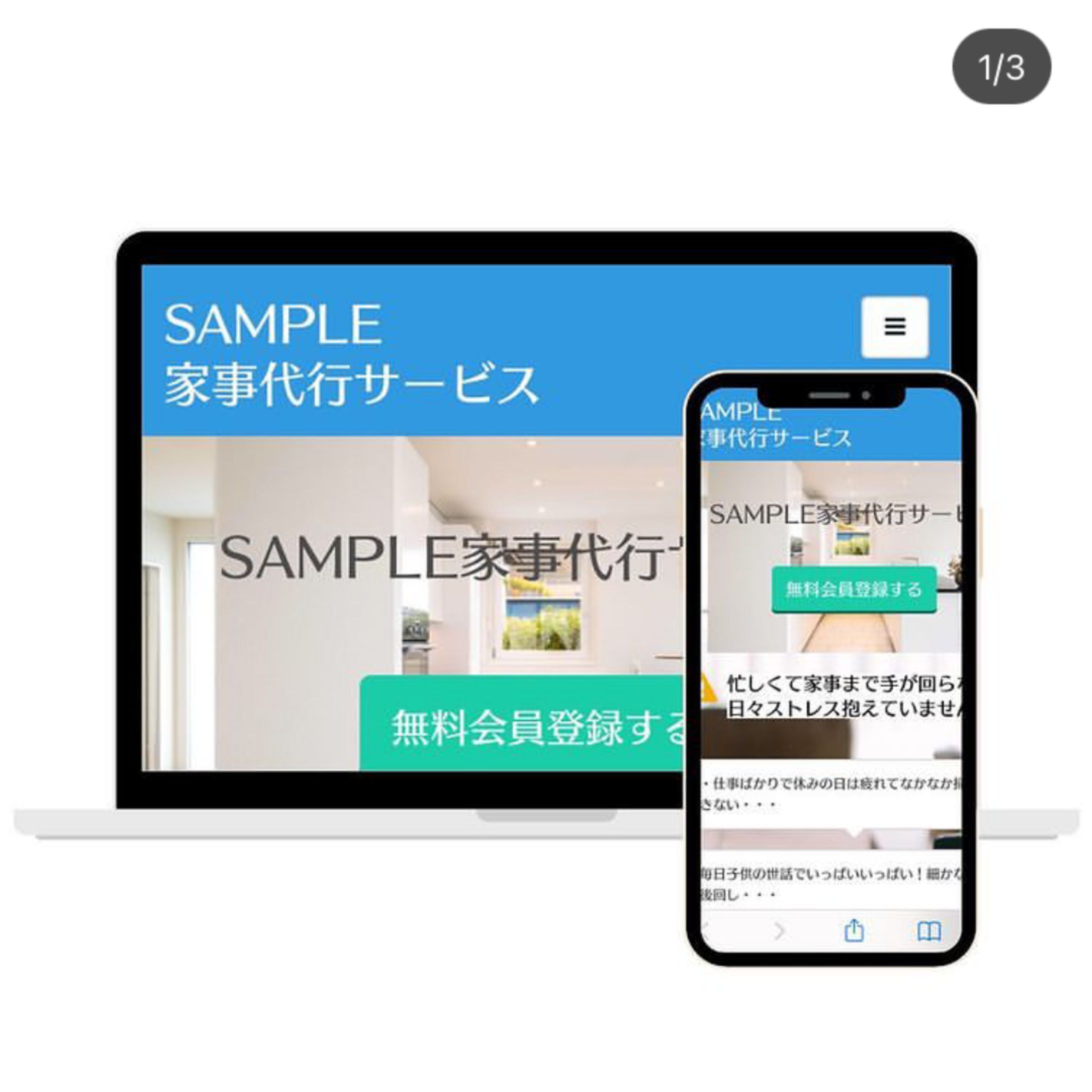 【HPデザイン】サンプル3-1